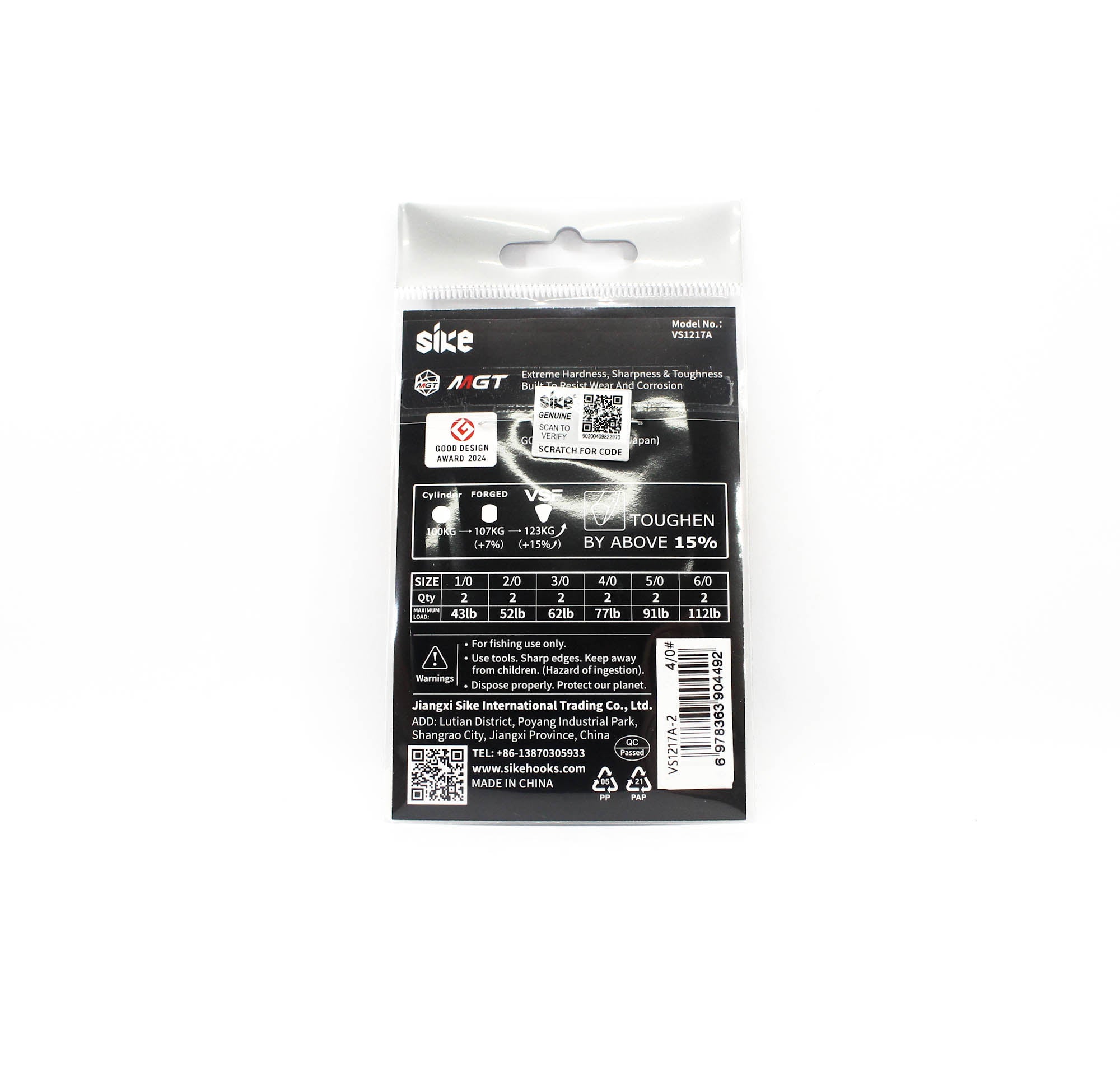 Sike VS-1217A-2X Uruz Assist Hook Size 4/0 2pc (4492)