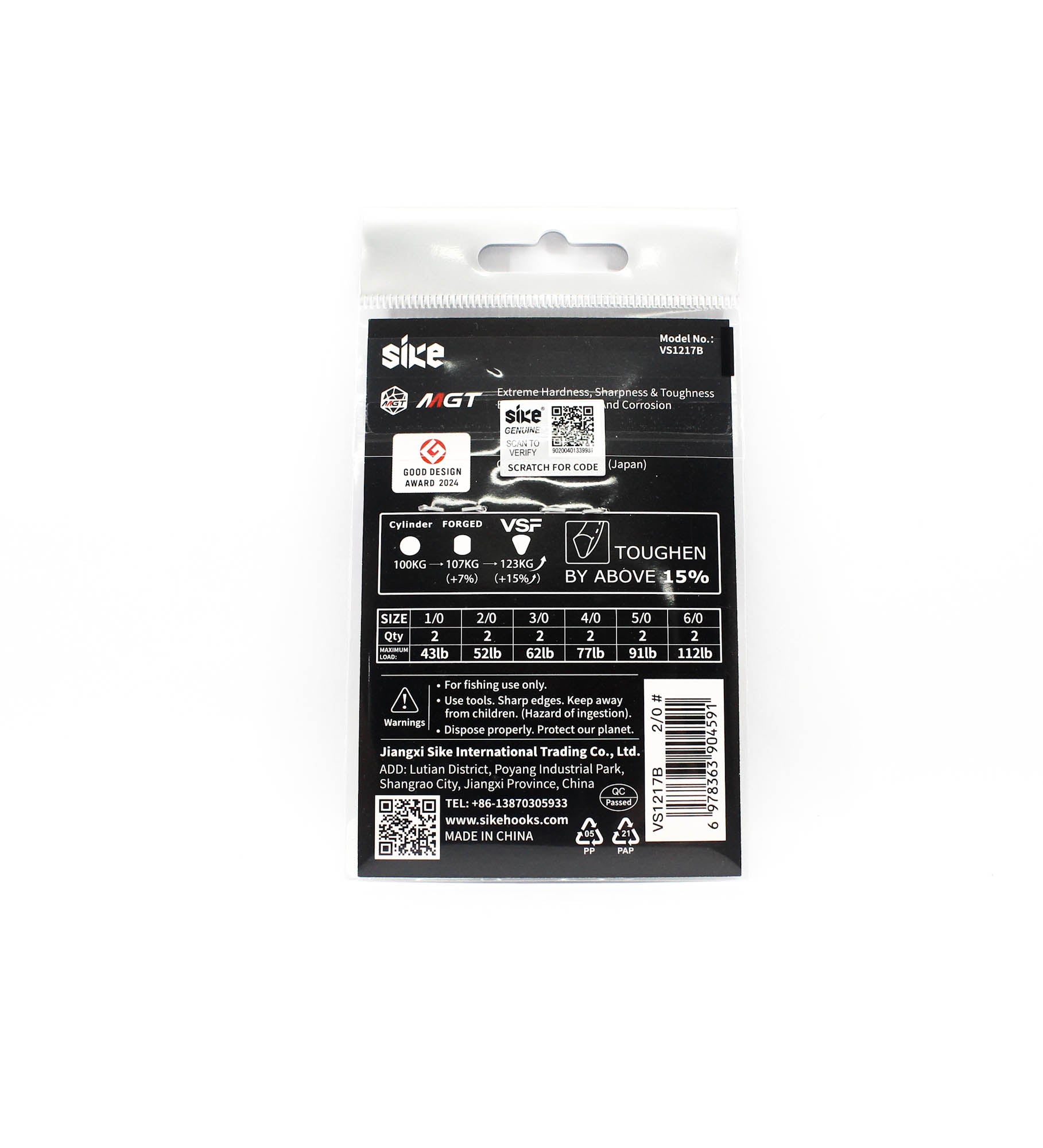 Sike VS-1217B-2X Uruz Assist Hook Size 2/0 2pc (4591)