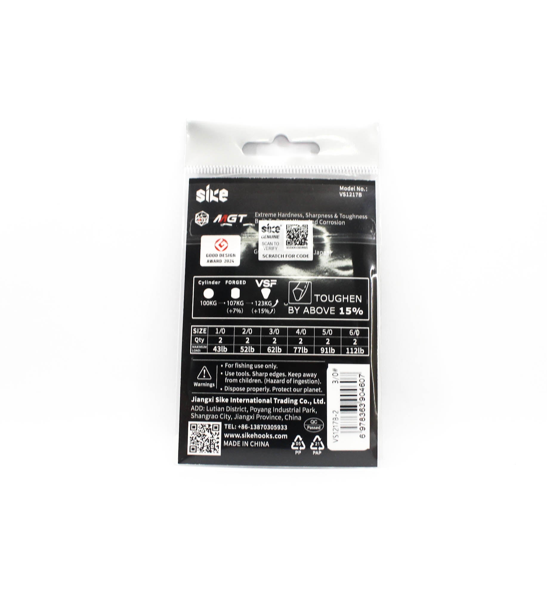 Sike VS-1217B-2X Uruz Assist Hook Size 3/0 2pc (4607)