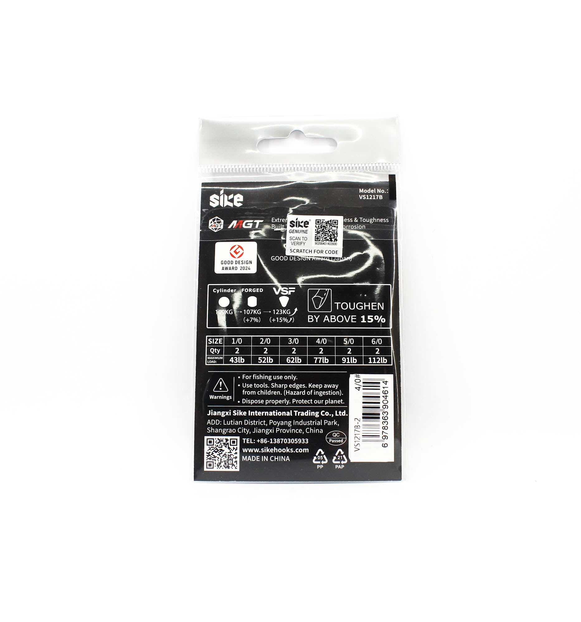 Sike VS-1217B-2X Uruz Assist Hook Size 4/0 2pc (4614)