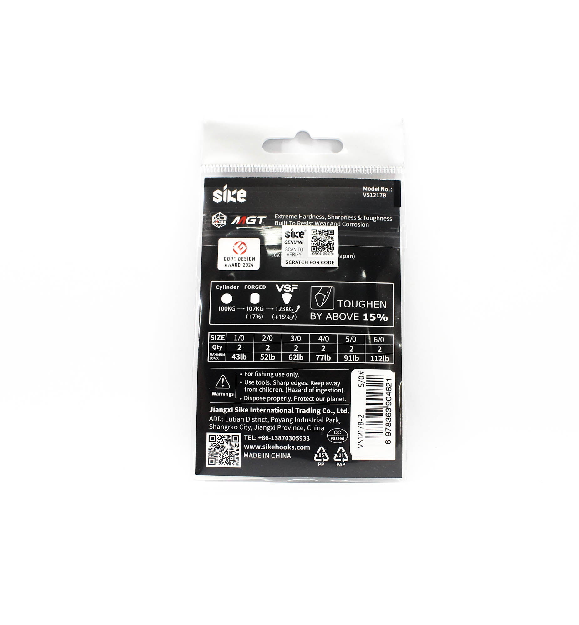 Sike VS-1217B-2X Uruz Assist Hook Size 5/0 2pc (4621)