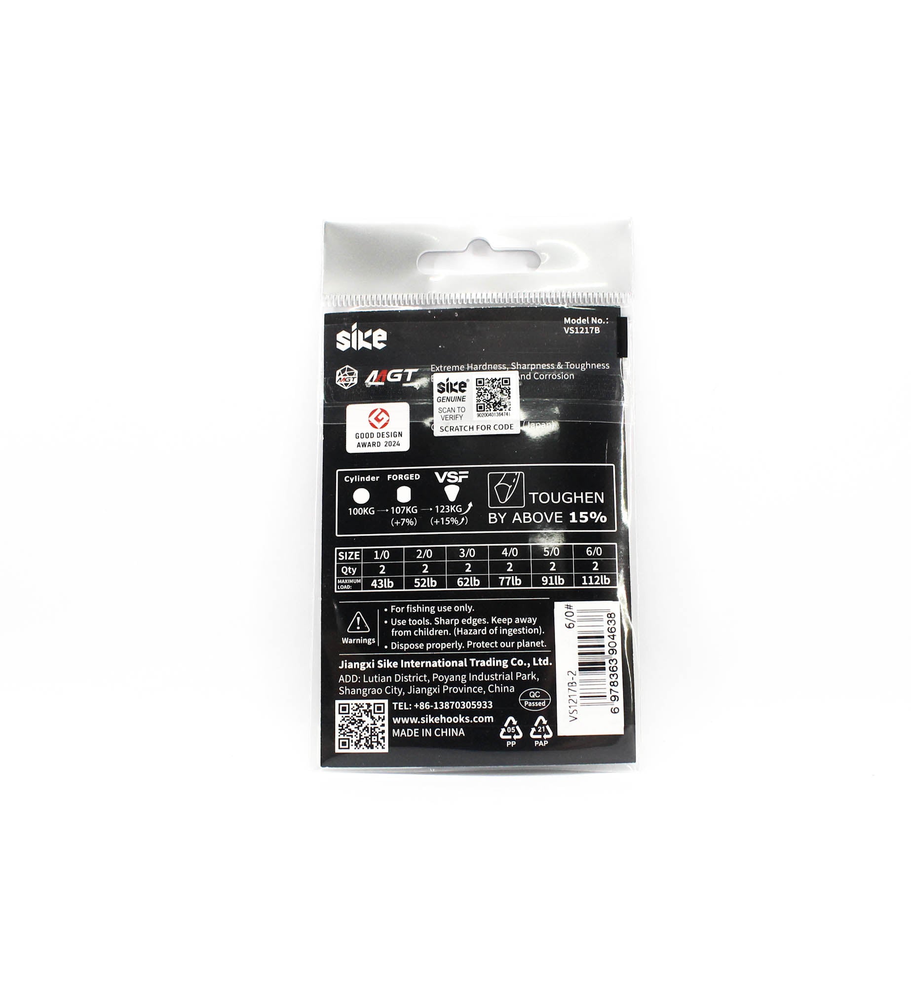 Sike VS-1217B-2X Uruz Assist Hook Size 6/0 2pc (4638)