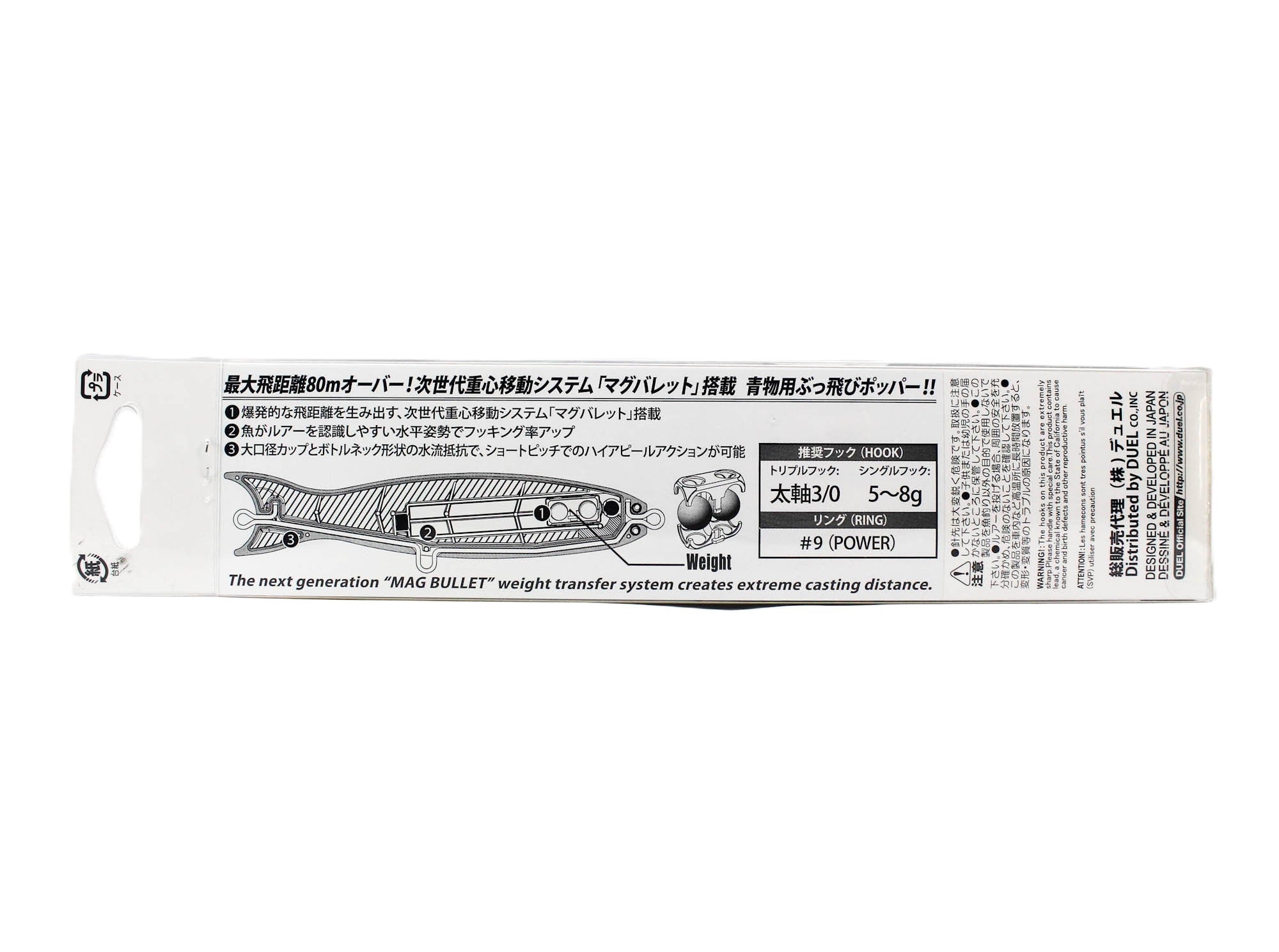 Yo Zuri Duel Hardcore Bullet Bull 190 mm Floating Lure F1295-HTMF (8448)