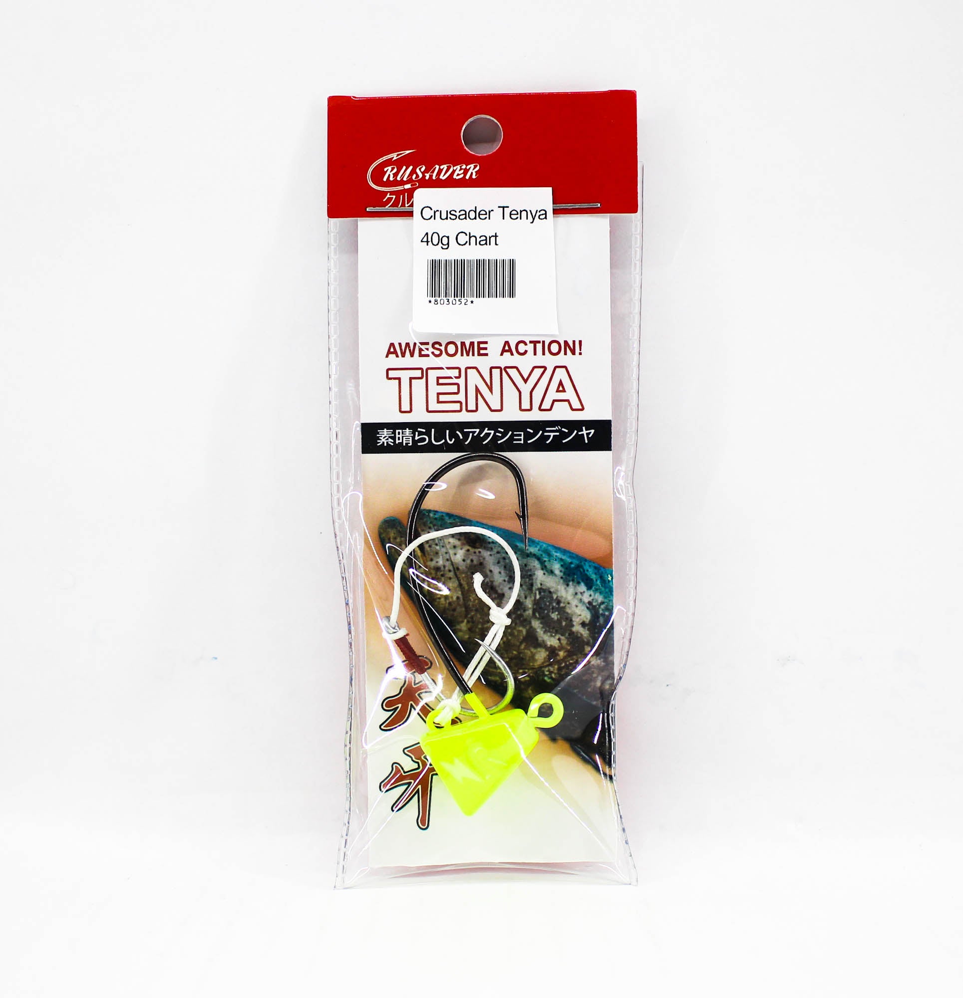 Crusader Tenya Bait Rig 40 grams Chart (3052)