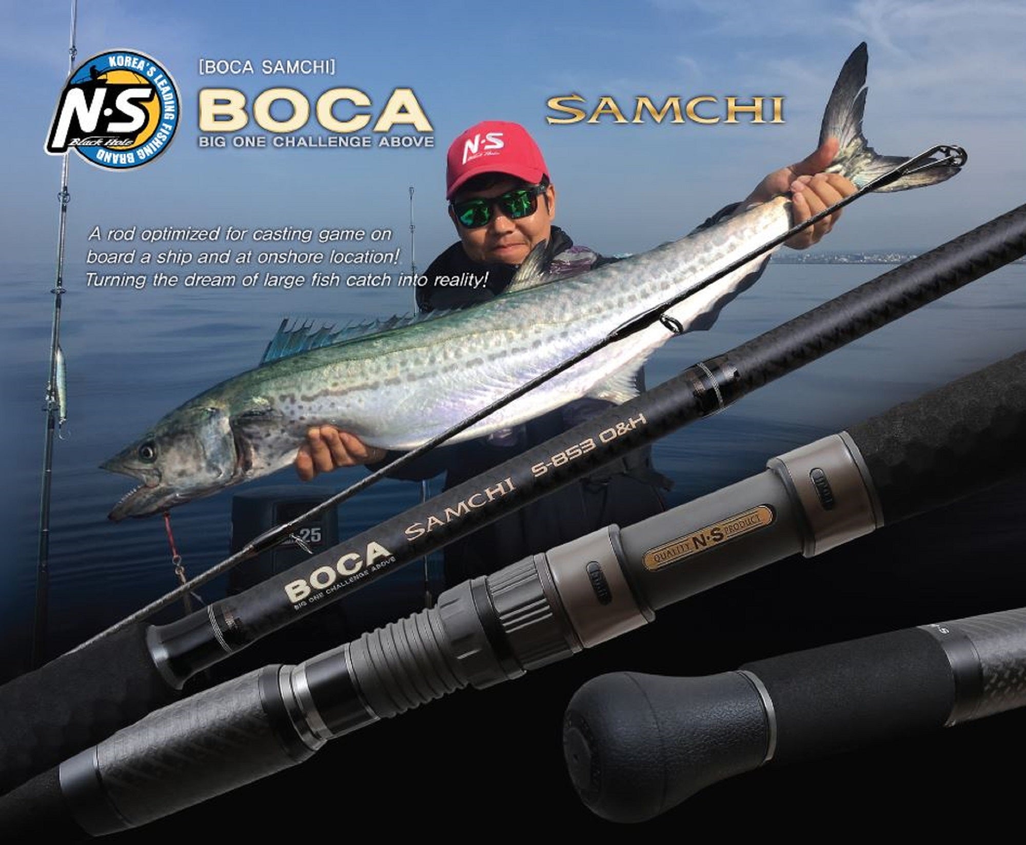 NS Black Hole Rod Spinning Boca Samchi S-853 O&H (8513)