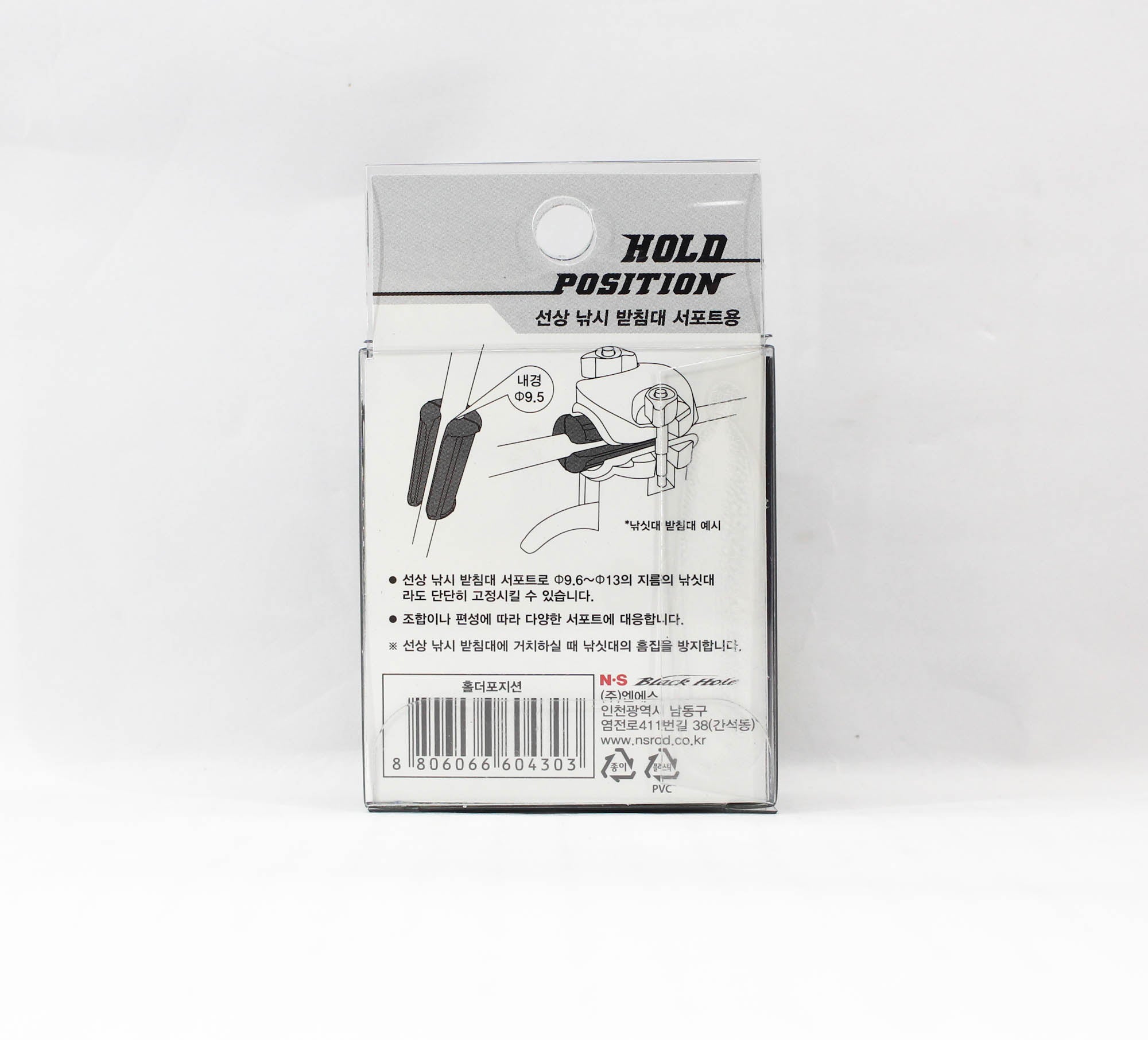 NS Black Hole Rod Blank Rubber Protector Hold Position Size S (4303)