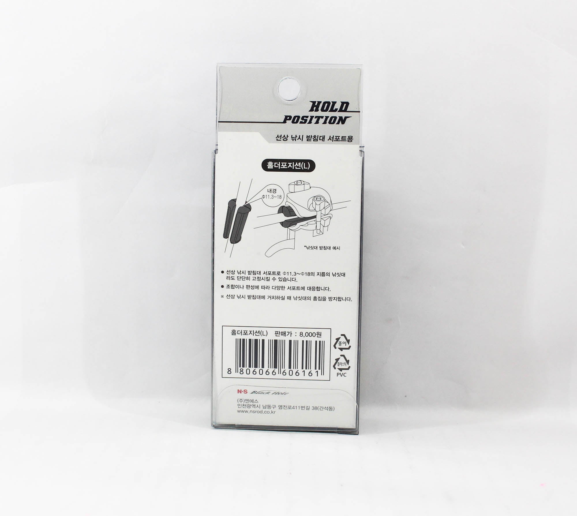 NS Black Hole Rod Blank Rubber Protector Hold Position Size L (6161)