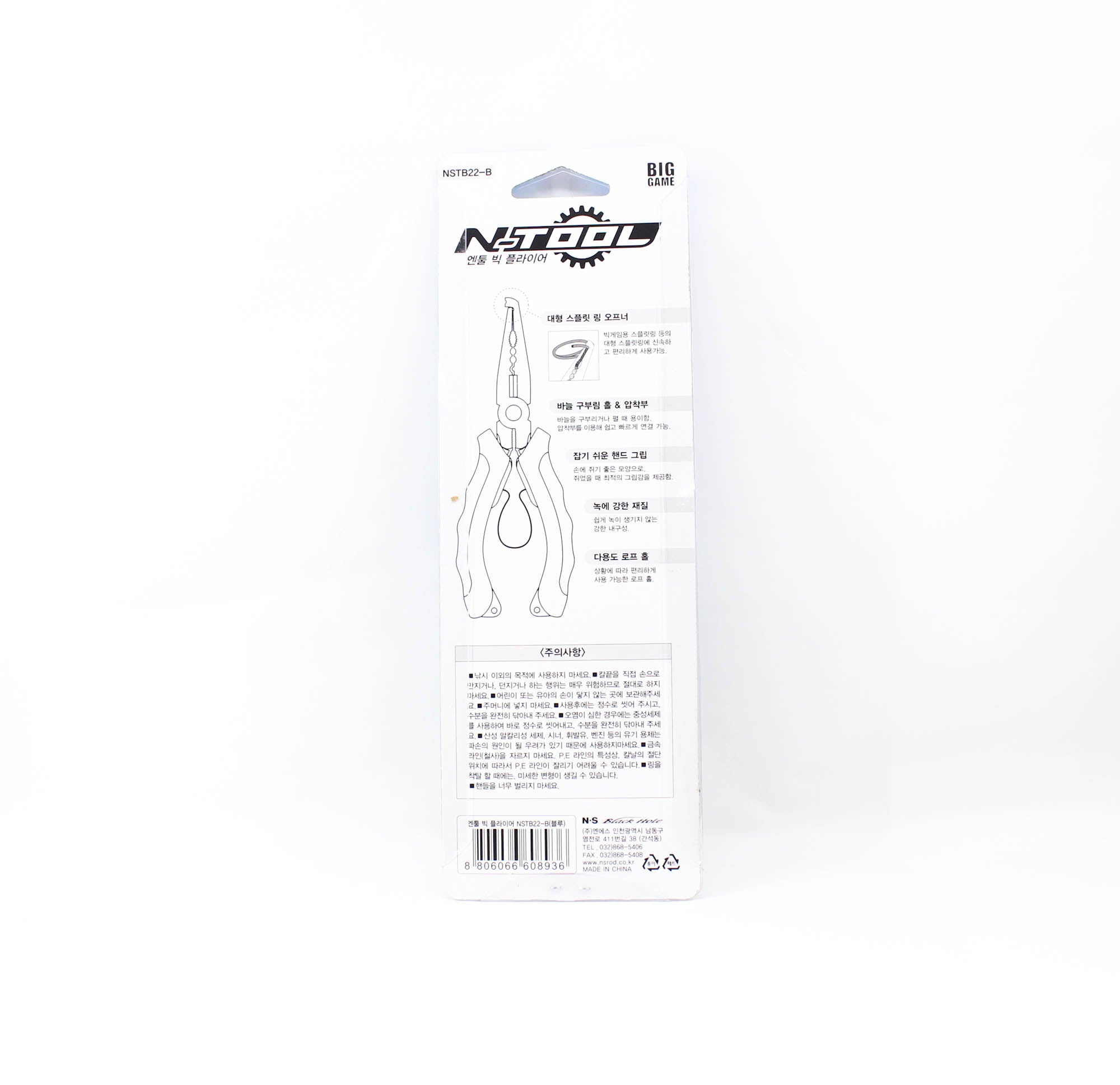 NS Black Hole N Tool Big Game Plier Split Ring Size 6-11 165mm (8936)