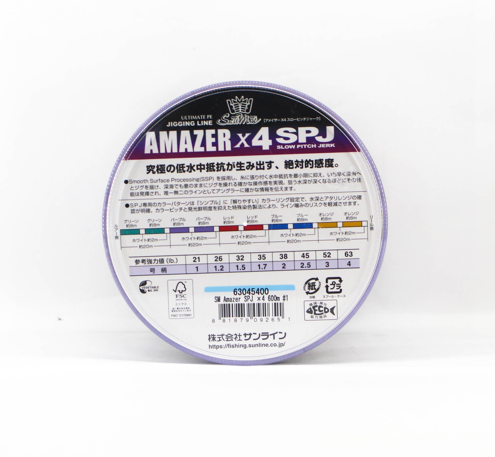 Sunline P.E Line SM Amazer X4 SPJ 600m P.E 1 21LB Multi (2651)