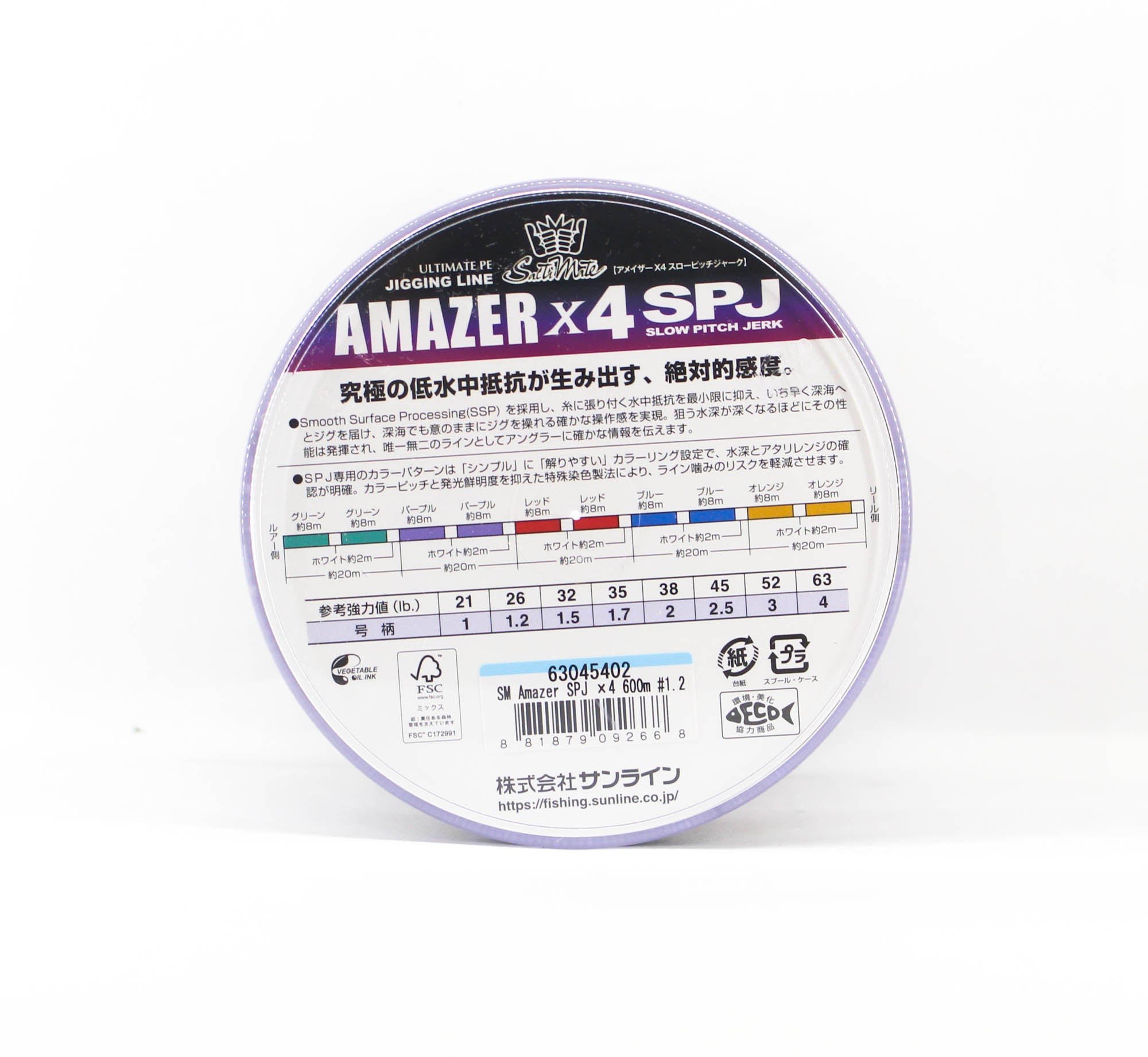 Sunline P.E Line SM Amazer X4 SPJ 600m P.E 1.2 26LB Multi (2668)