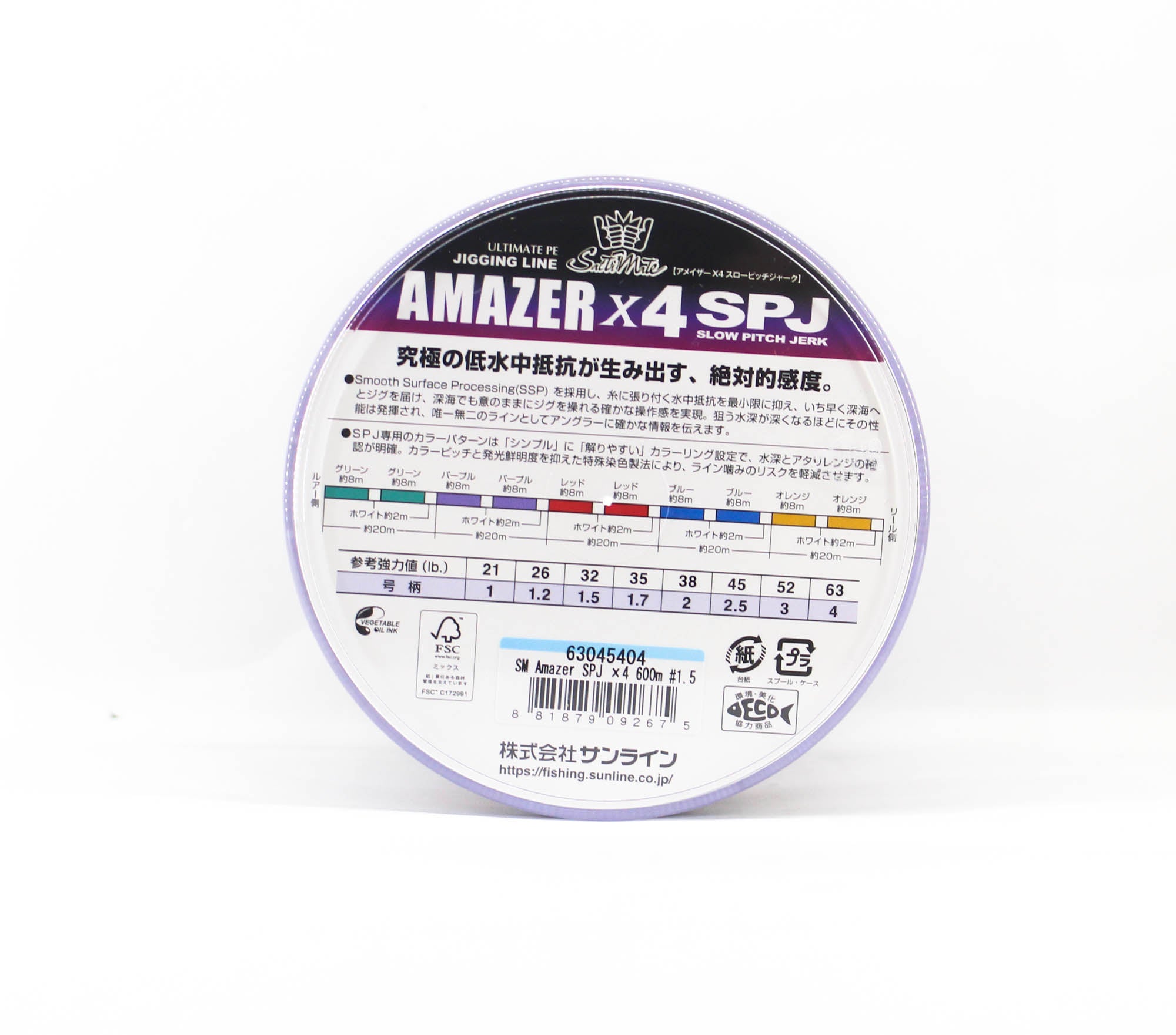 Sunline P.E Line SM Amazer X4 SPJ 600m P.E 1.5 32LB Multi (2675)