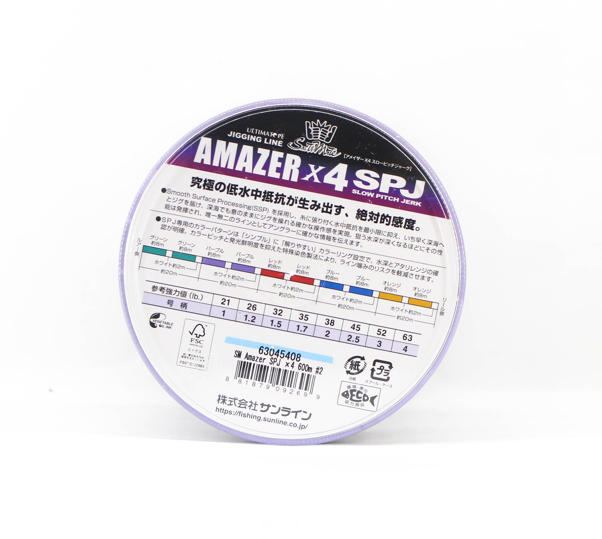 Sunline P.E Line SM Amazer X4 SPJ 600m P.E 2 38LB Multi (2699)