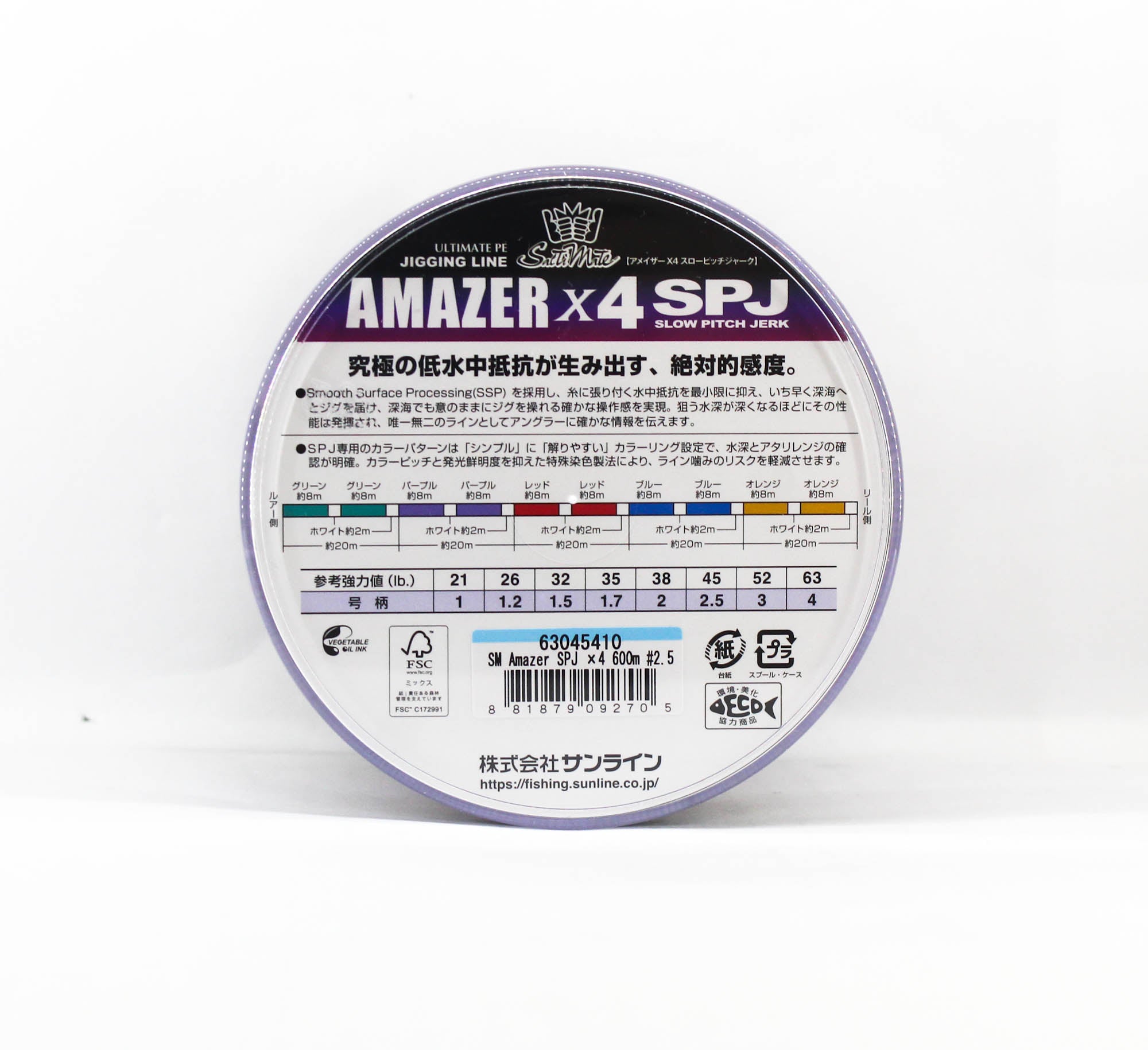 Sunline P.E Line SM Amazer X4 SPJ 600m P.E 2.5 45LB Multi (2705)