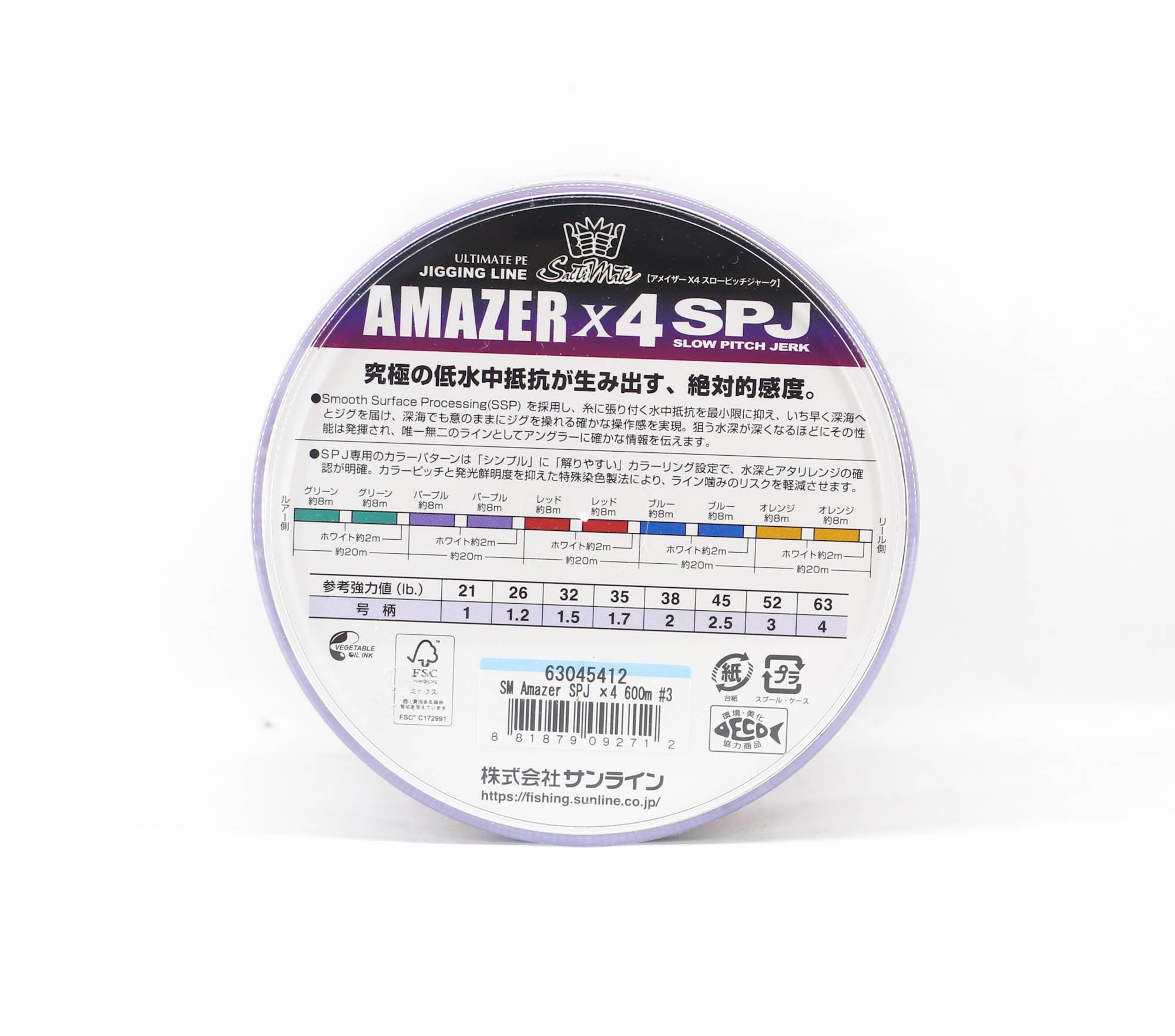 Sunline P.E Line SM Amazer X4 SPJ 600m P.E 3 52LB Multi (2712)