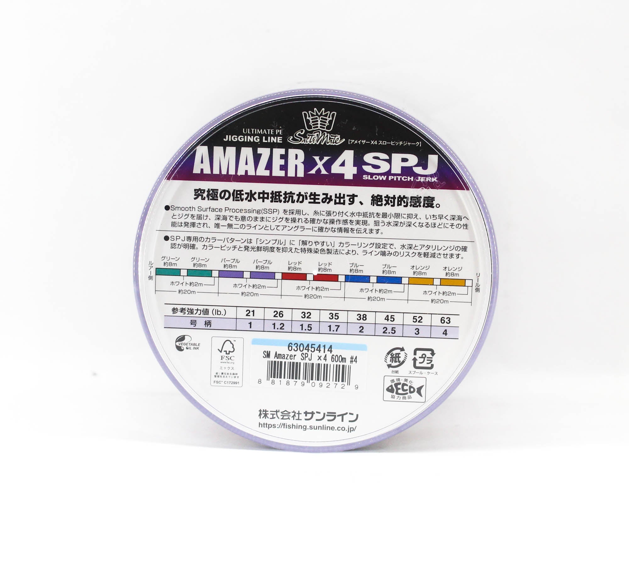 Sunline P.E Line SM Amazer X4 SPJ 600m P.E 4 63LB Multi (2729)