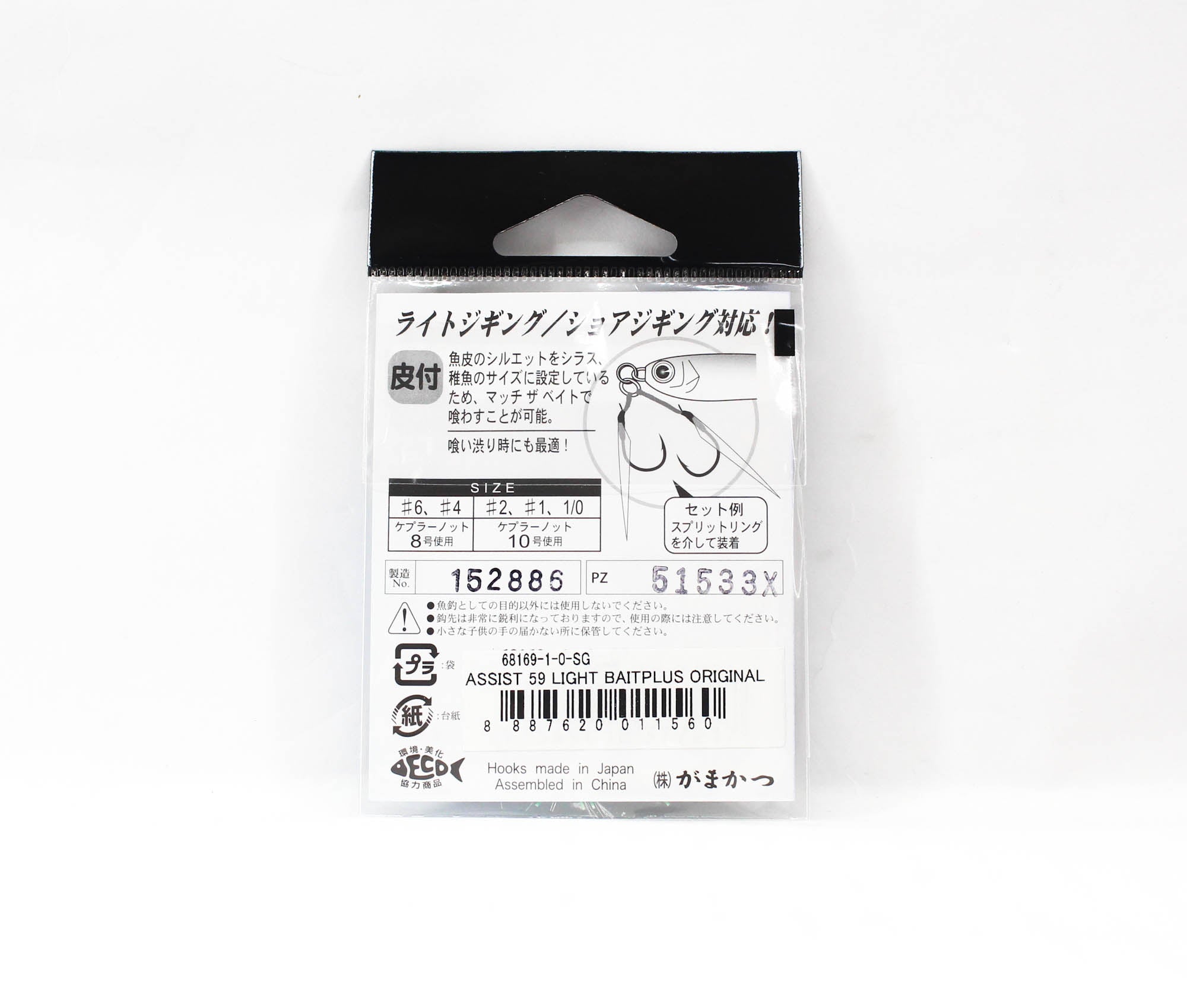 Gamakatsu 68170 Assist 59 Light Bait Plus Assist Hooks Size 1 (1560)