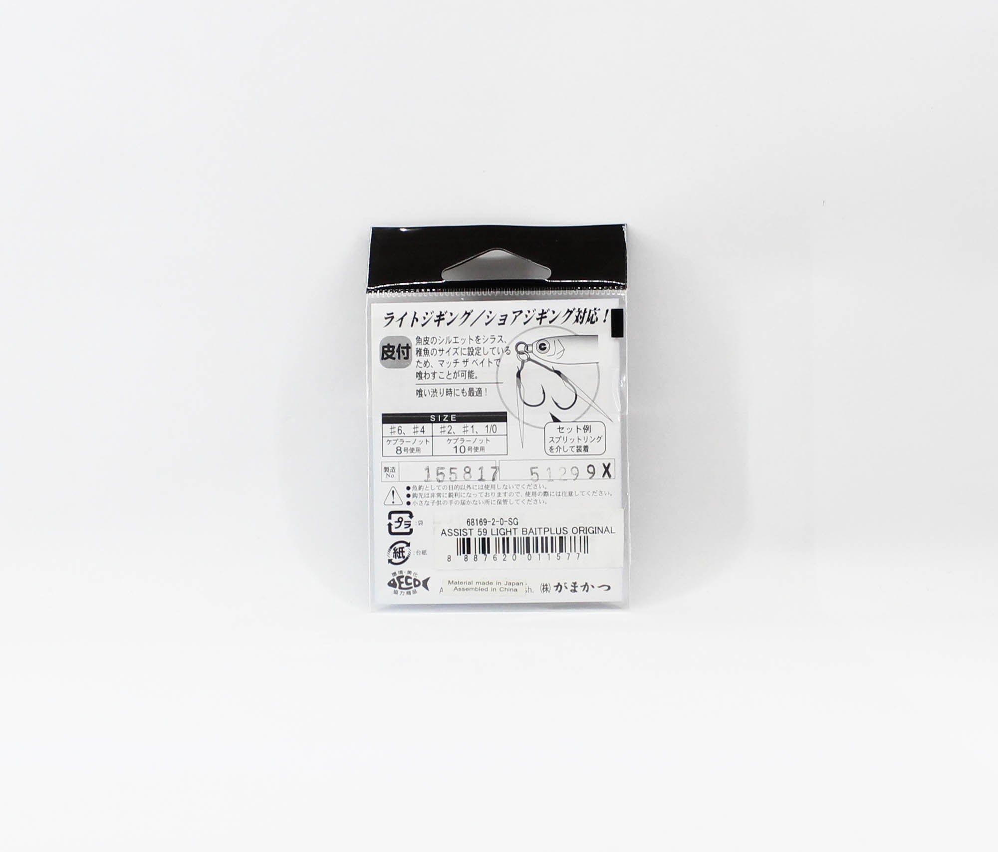 Gamakatsu 68170 Assist 59 Light Bait Plus Assist Hooks Size 2 (1577)