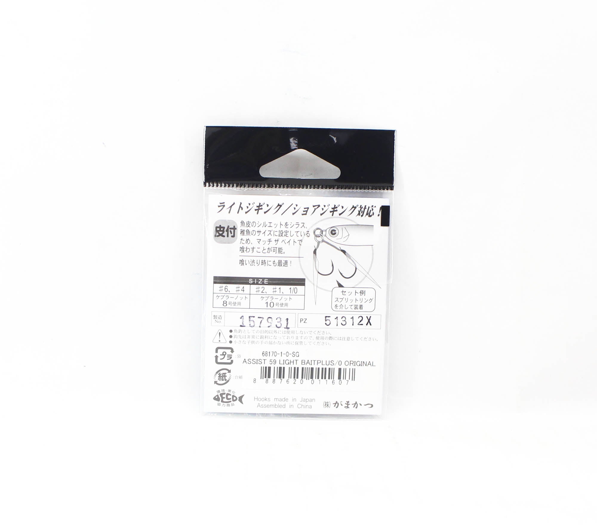 Gamakatsu 68170 Assist 59 Light Bait Plus Assist Hooks Size 1/0 (1607)