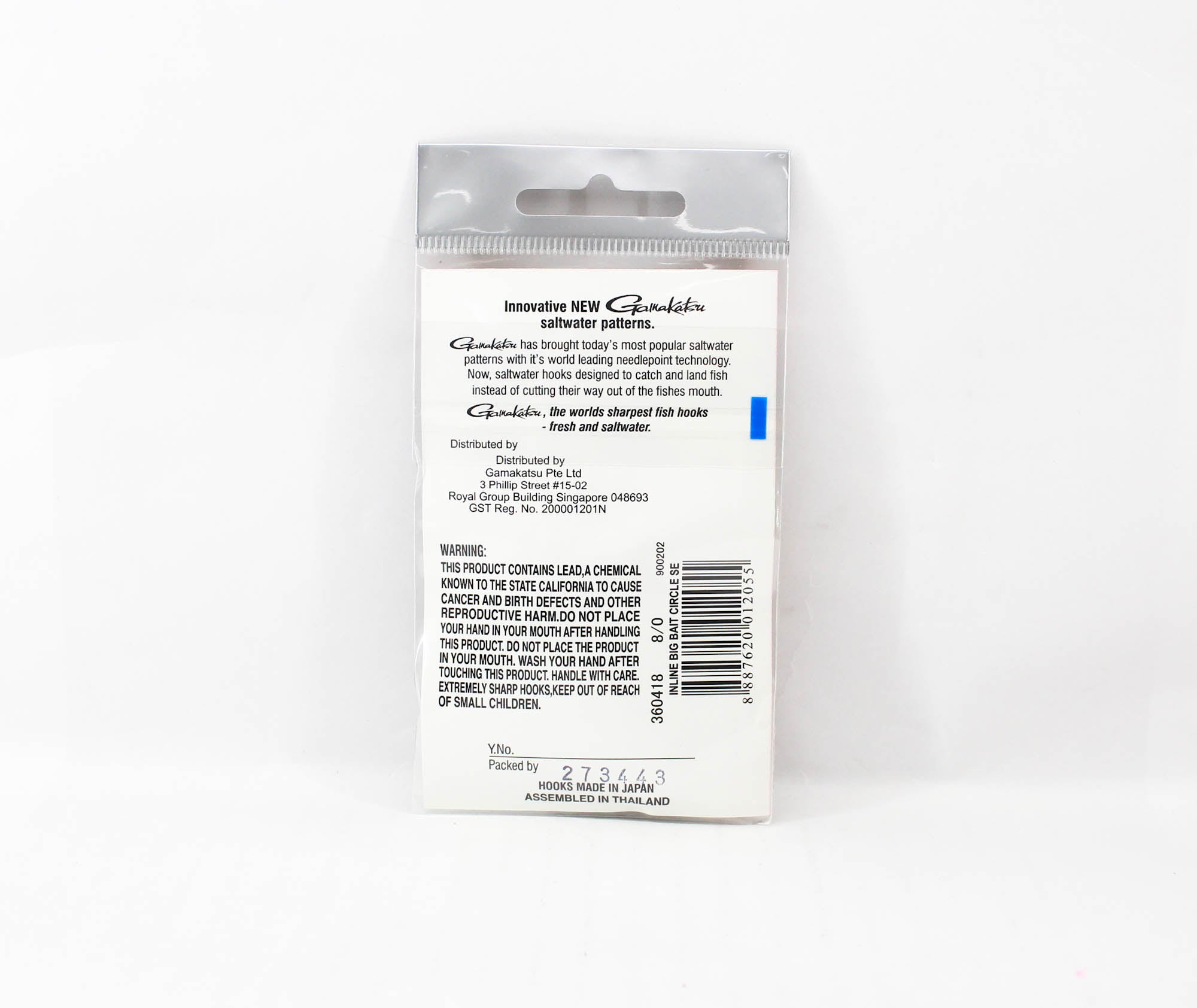 Gamakatsu 360418 Inline Big Bait Circle SE Size 8/0 , 6 Per Pack (2055)