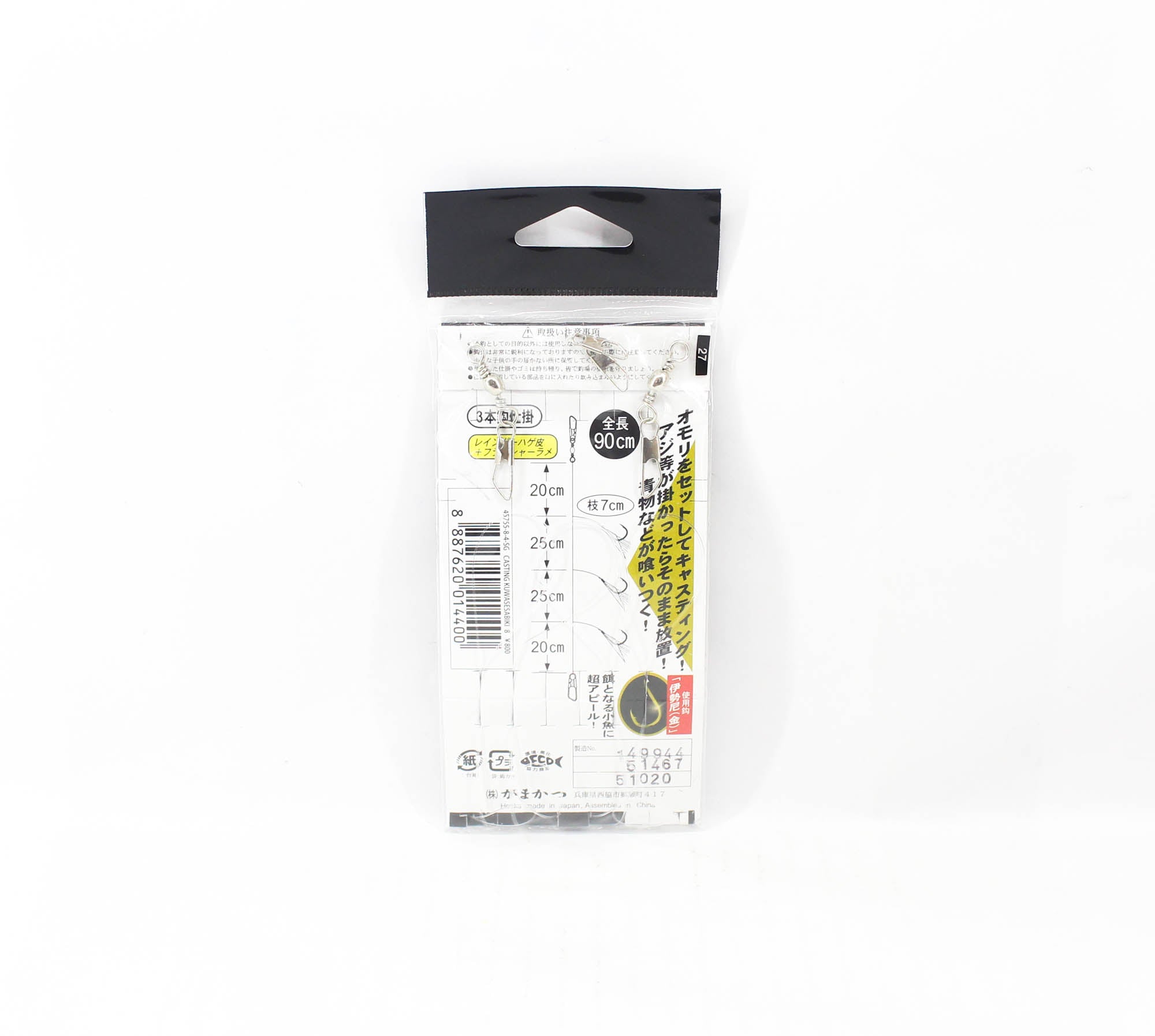 Gamakatsu 45754 Kuwase Sabiki FC Size 8, Branch 16lb,Main 25lb 2Set (4400)
