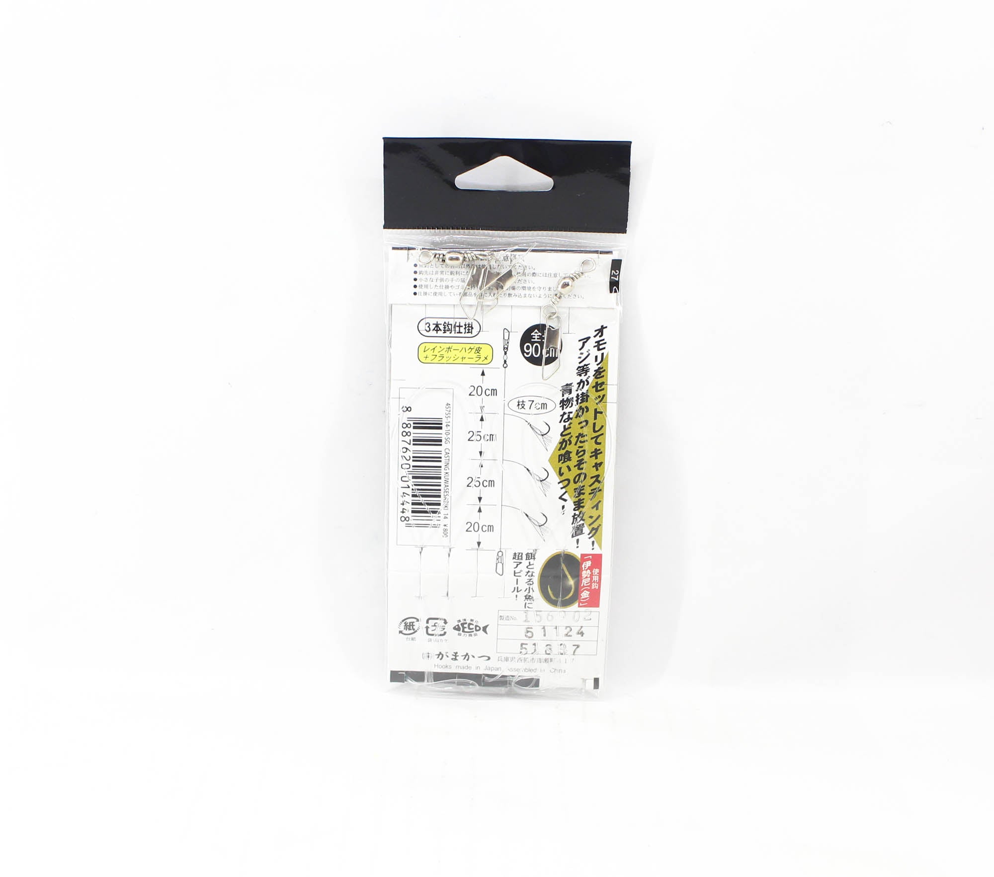 Gamakatsu 45754 Kuwase Sabiki FC Size 14, Branch 40lb,Main 50lb 2Set (4448)