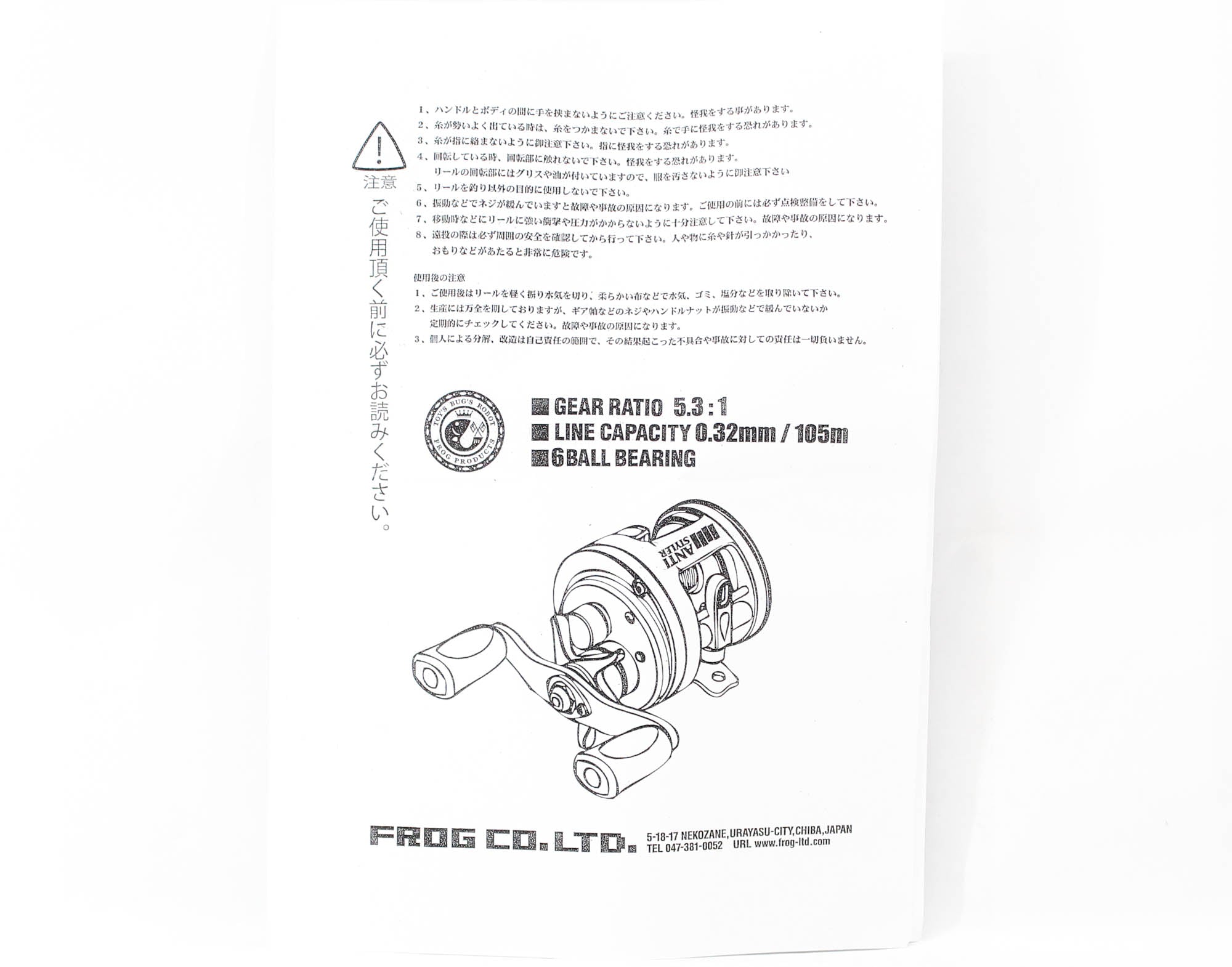 Frog Reel Toy Machine Competition Silver Black Right Hand (4855)