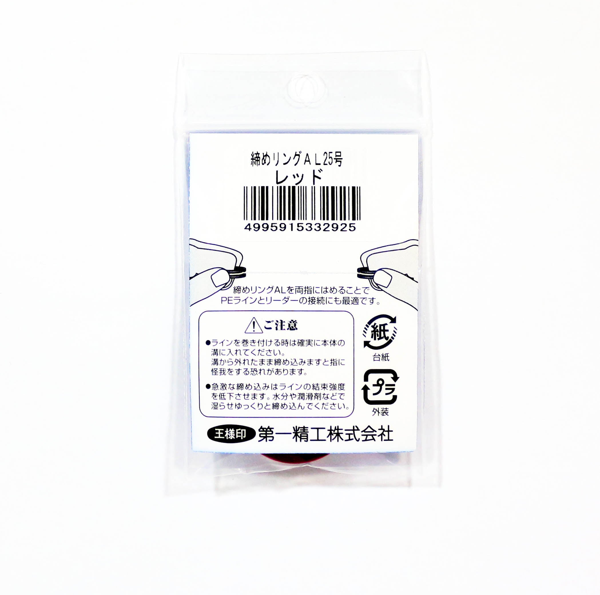 Daiichi #33292 AL 25 Knot Tightener Rubber Grip Ring 65.9mm Red (2925)