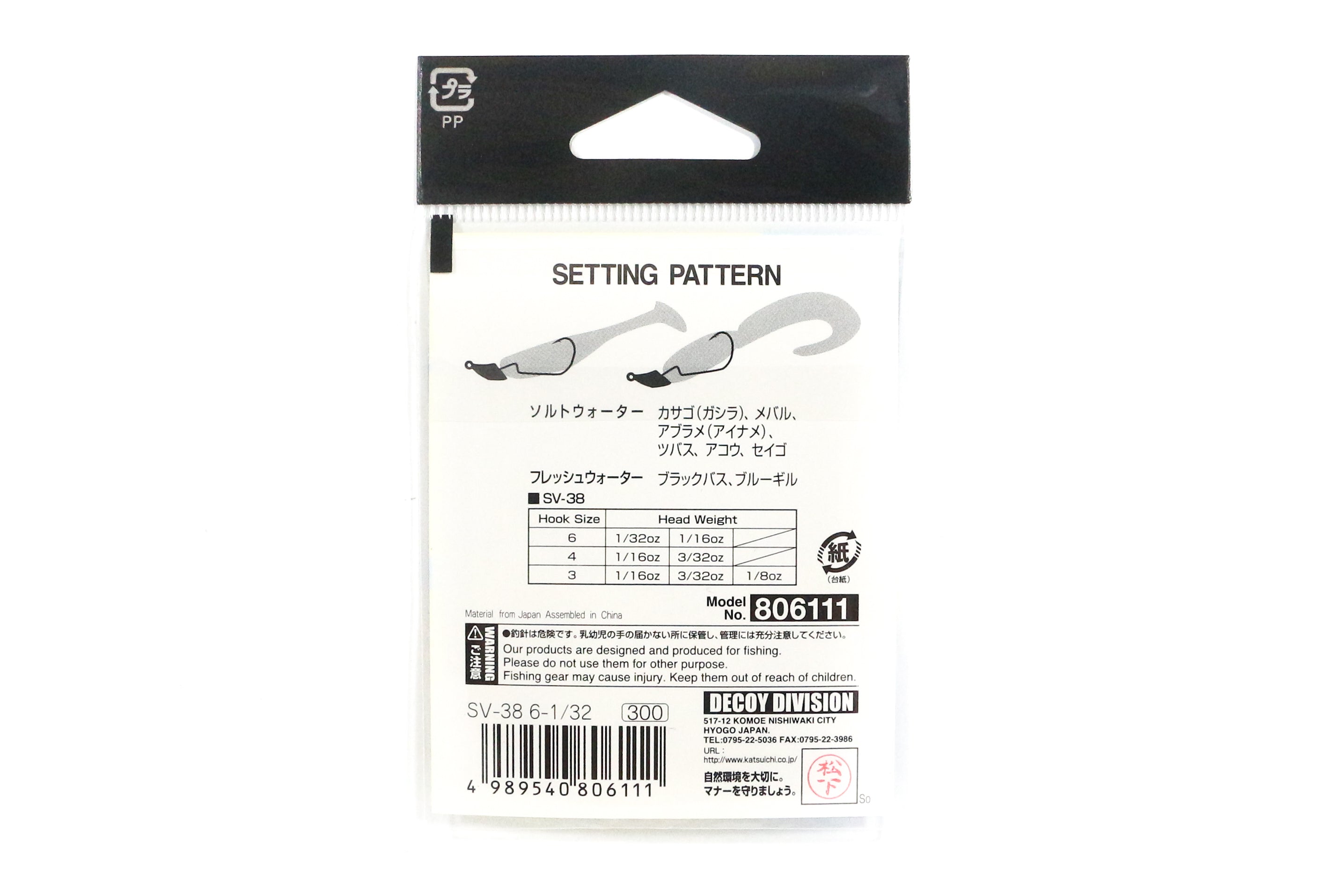 Decoy SV-38 Jig Head Darting Violence Hook Size 3 , 1/16 oz (6203)