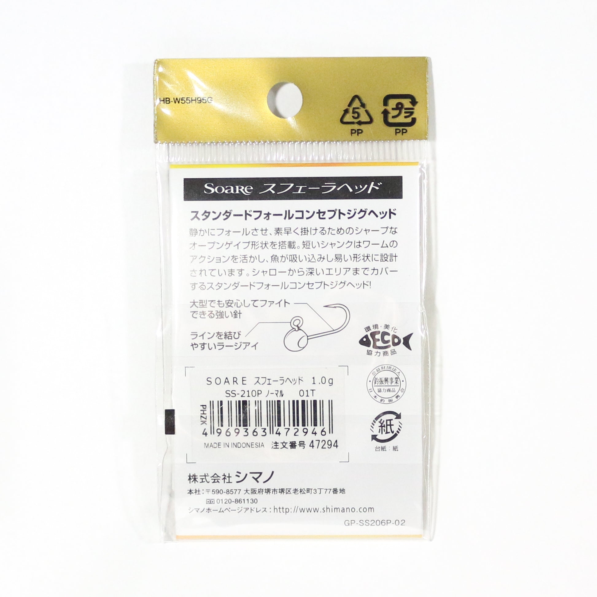 Shimano SS-210P Jig Head Soare Round Head 1.0 grams 01T 472946