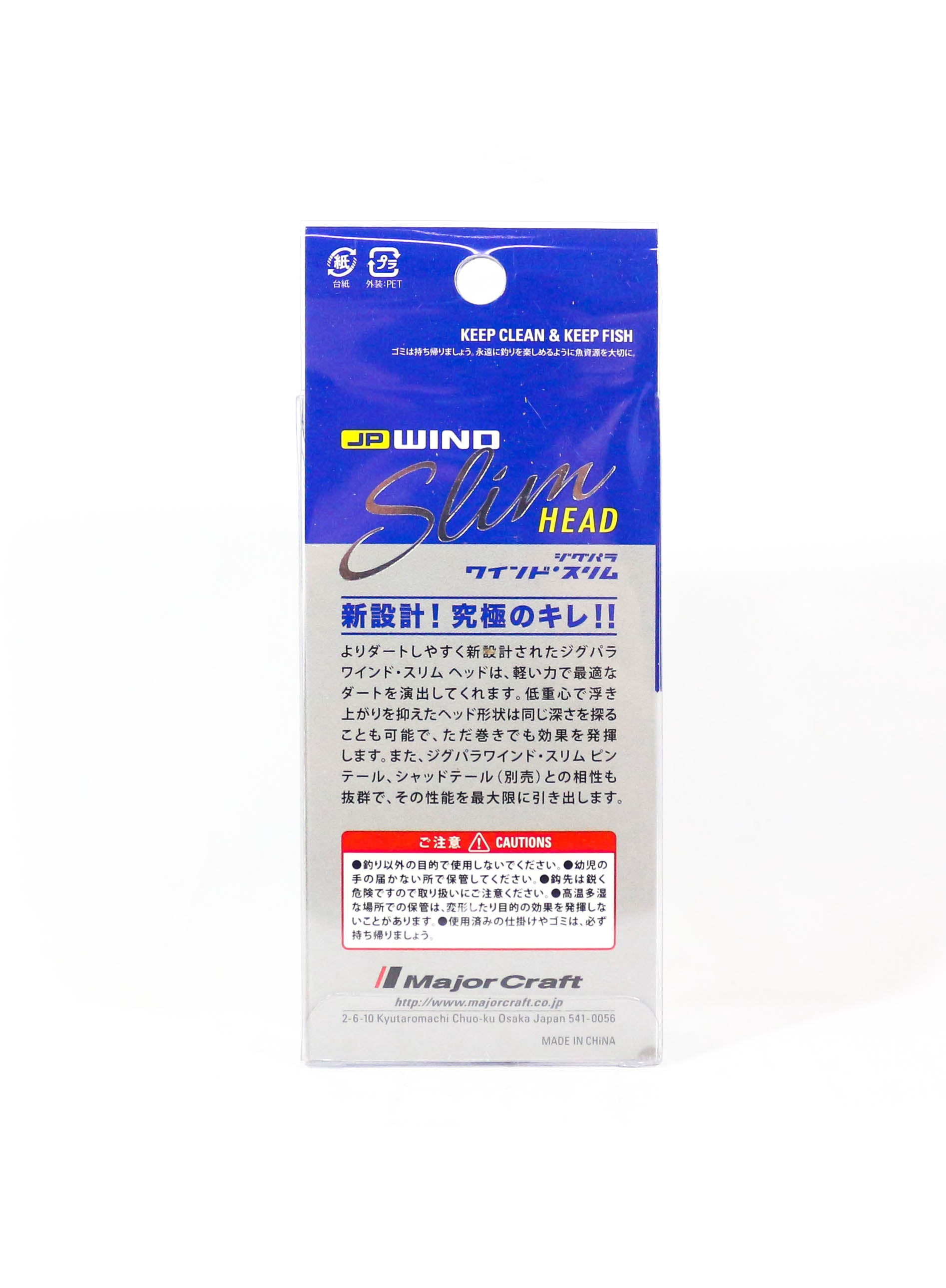 Major Craft Jig Head Wind Slim 11 grams Treble Size 2 JPWSH-3/8/SV (2456)