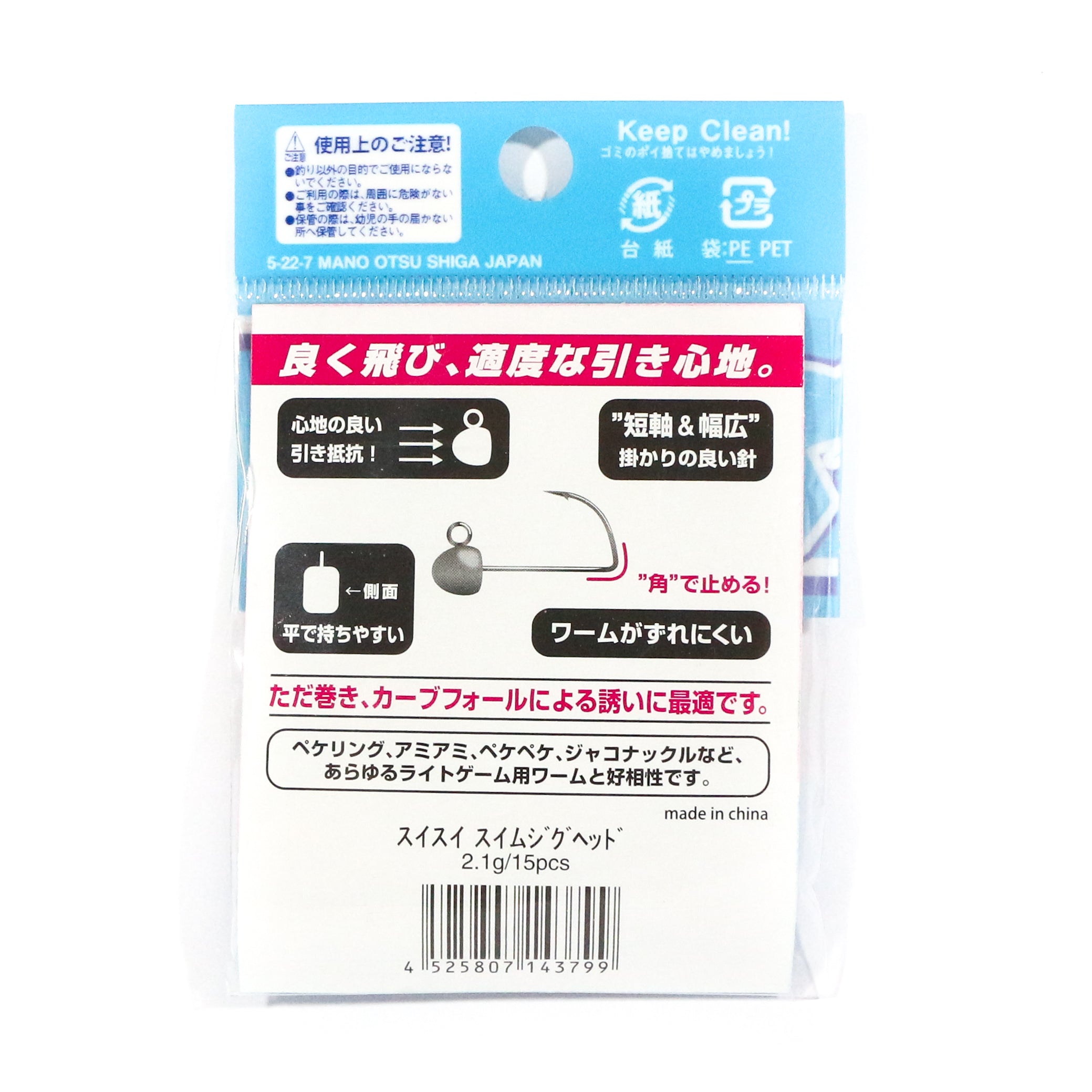 Jackall Jig Head Sui Sui Swim 15 pcs Bulk Pack 0.6 grams (3737)
