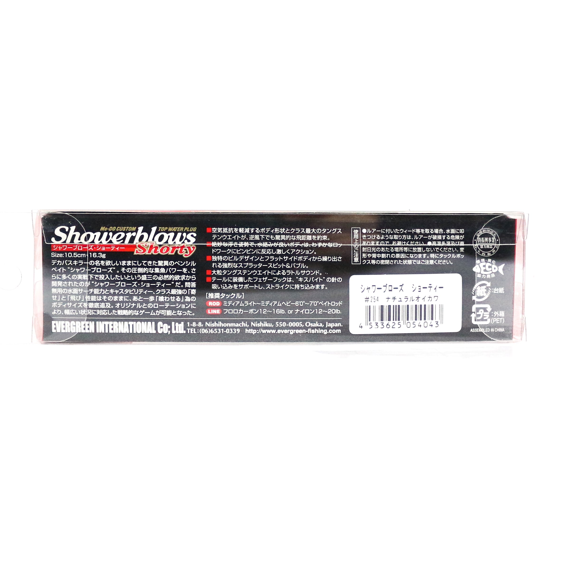 Evergreen Shower Blows Shorty 105 mm 16.3 grams Floating Lure 244 (4036)