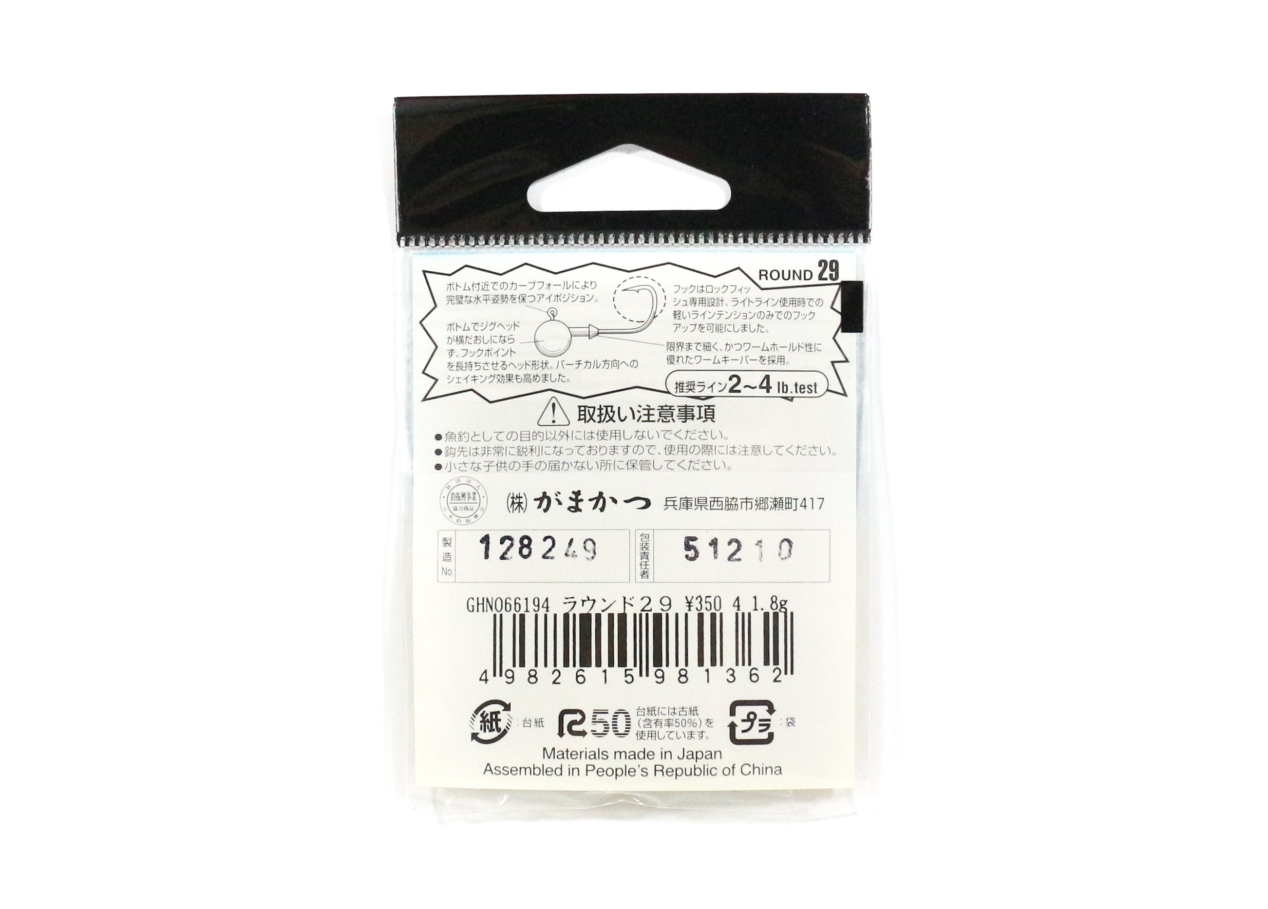 Gamakatsu 66194 Jig Head Round 29 3.5 grams Size 4 ,5 Per pack (0128)