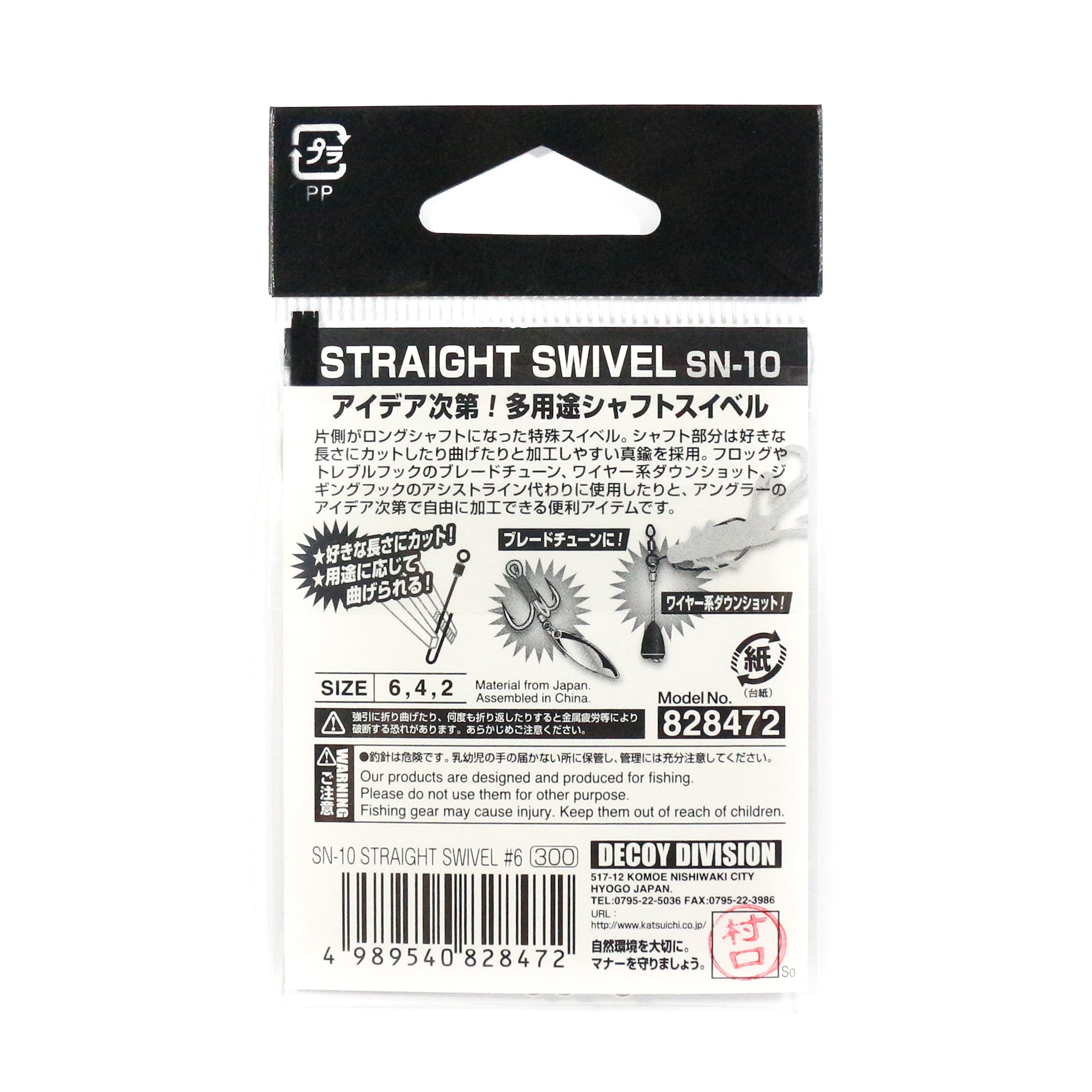 Decoy SN-10 Straight Swivel Size 6 (8472)