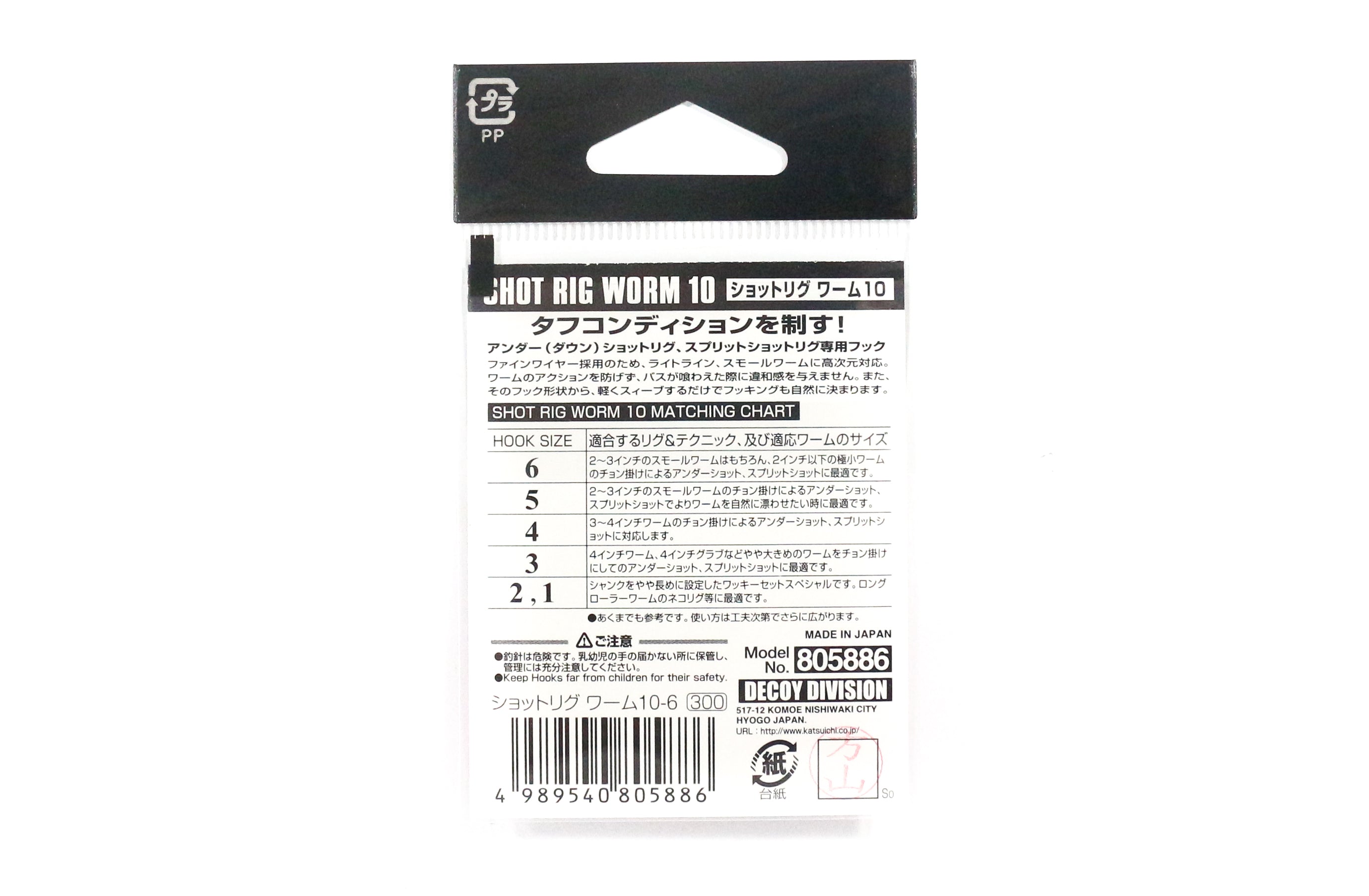 Decoy Worm 10 Shot Rig Worm Hook for Wacky Style Size 1 (5831)