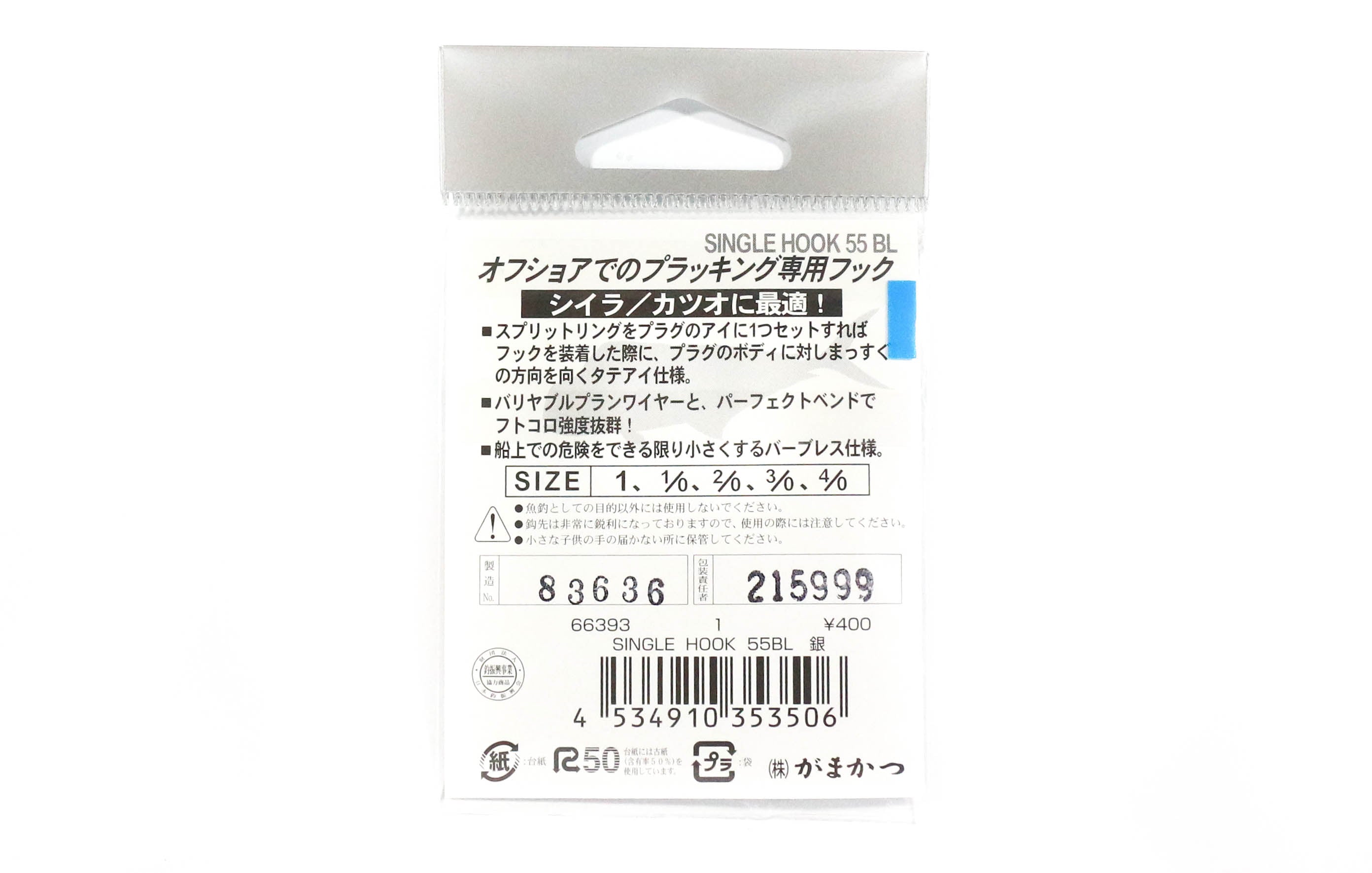 Gamakatsu 66394 Single Hook 55 Plugging Barbless Hook Size 2/0 (3891)