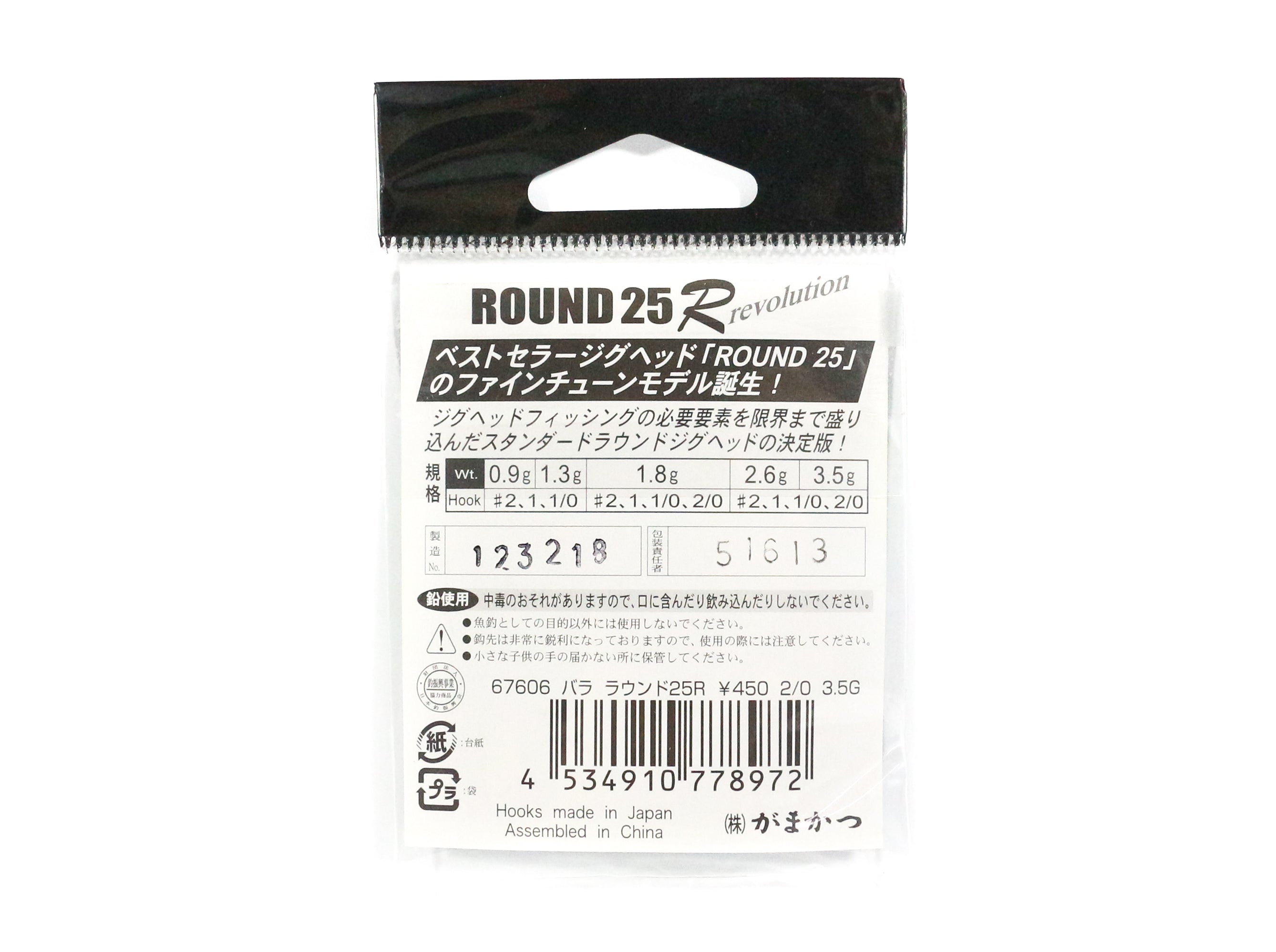 Gamakatsu 67606 Jig Head Round 25 R 3.5 grams Size 1/0 ,4 Per pack (8941)