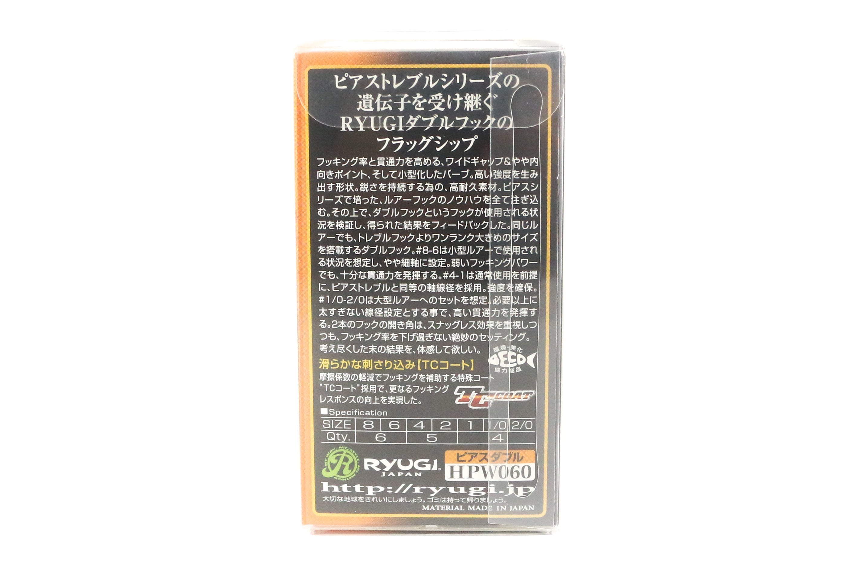 Ryugi HPW060 Pierce Double Hook Size 2/0 (3622)