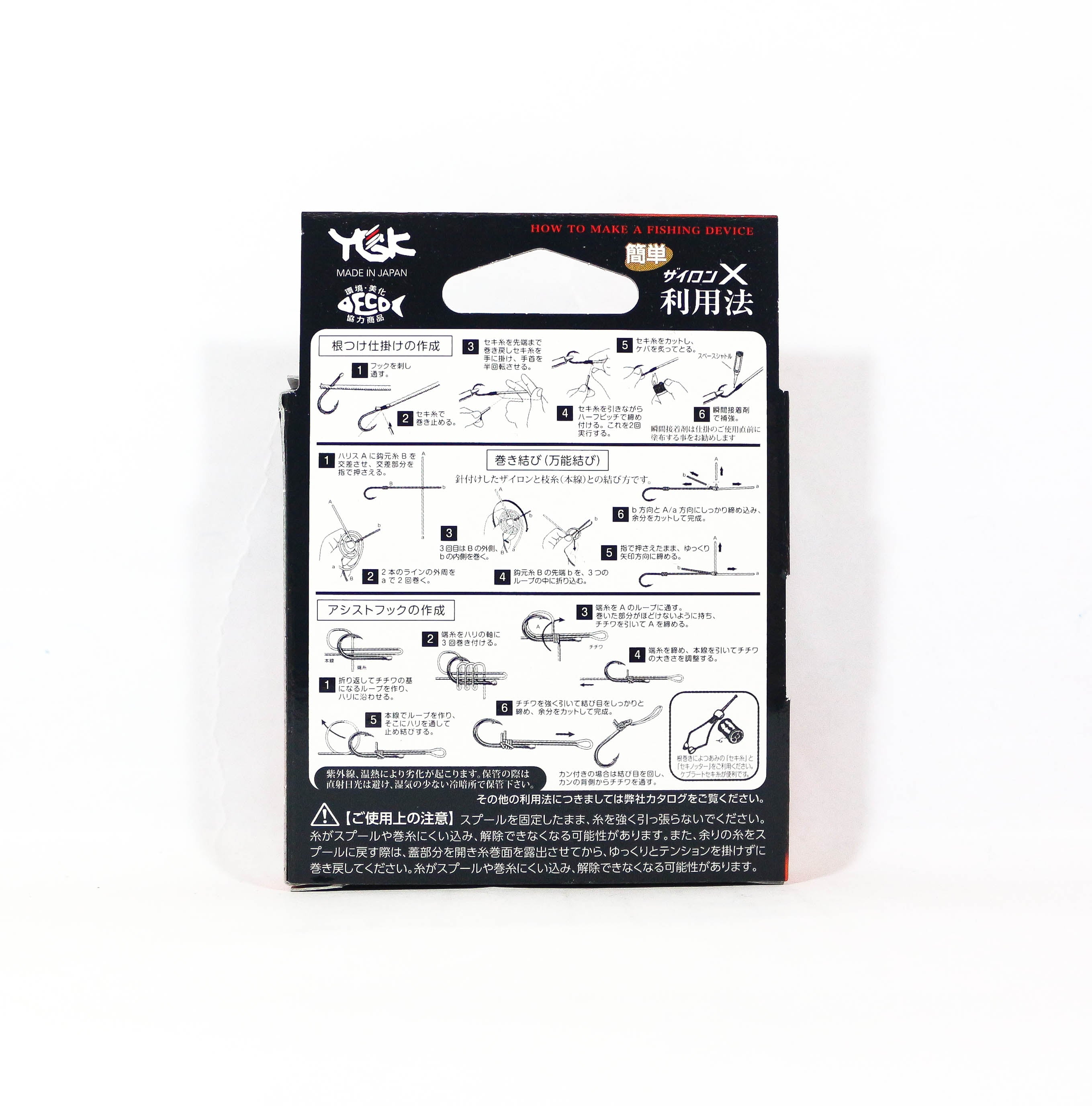 YGK Mini Rope for Assist Hook Zylon X PBO Fibre 5m No. 40 (0111)