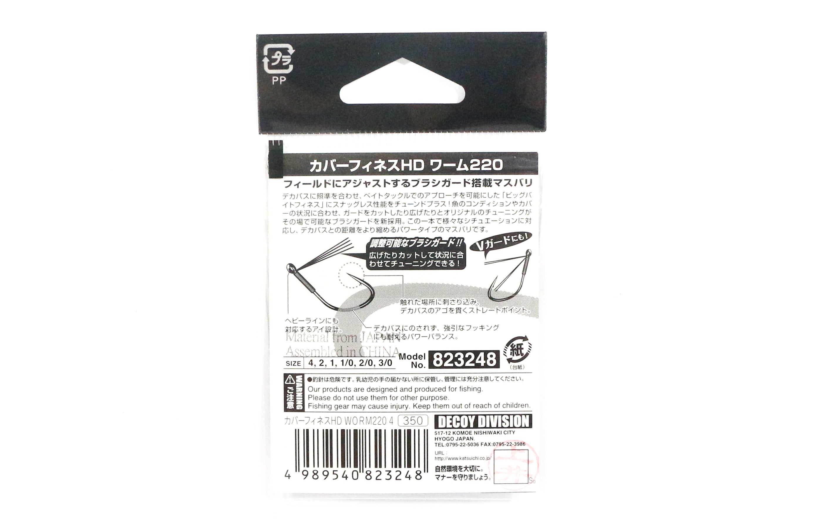 Decoy Worm 220 Cover Finesse HD Worm Hooks Size 1 (3262)