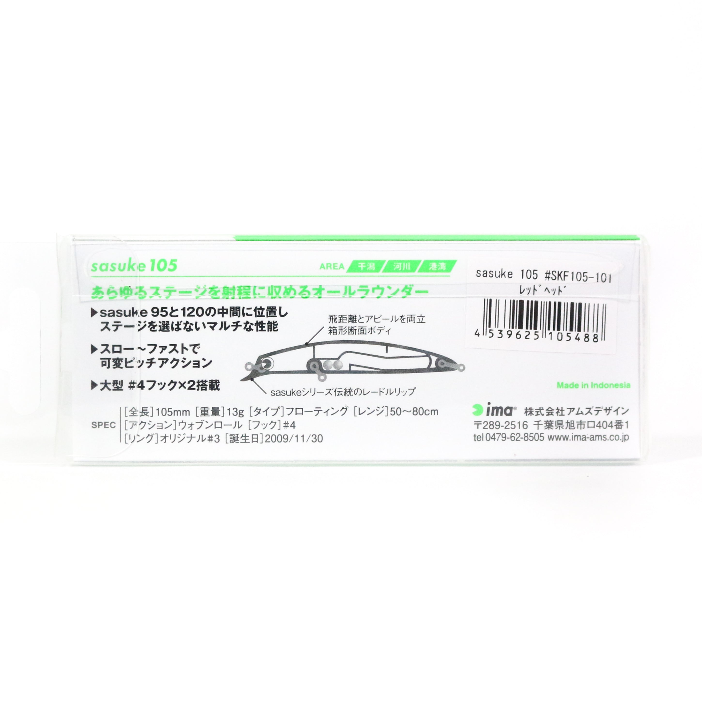 Ima Sasuke 105 mm Floating Lure 116 (2987)
