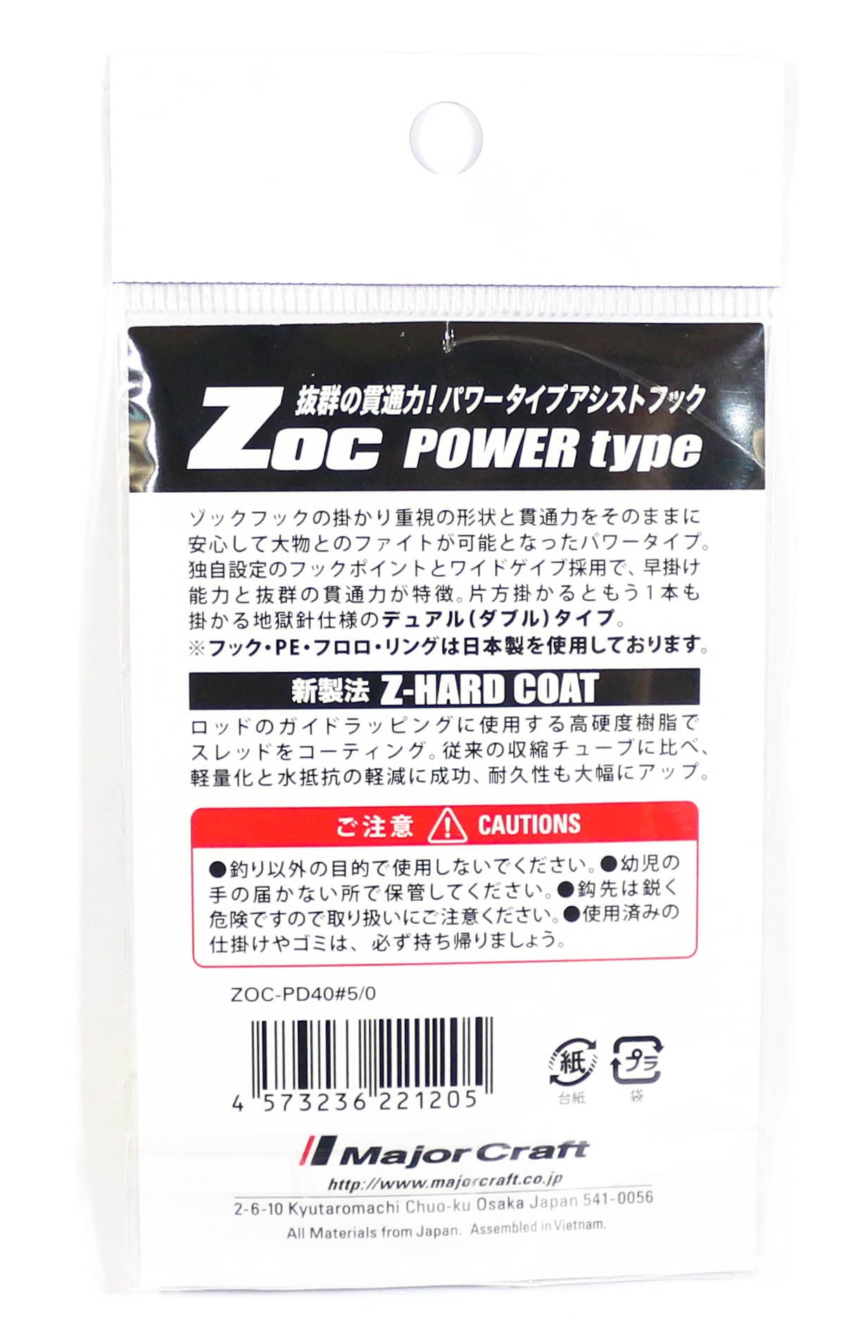 Major Craft ZOC Heavy Duty Twin Assist Hooks ZOC-PD40 Size 1/0 (1038)