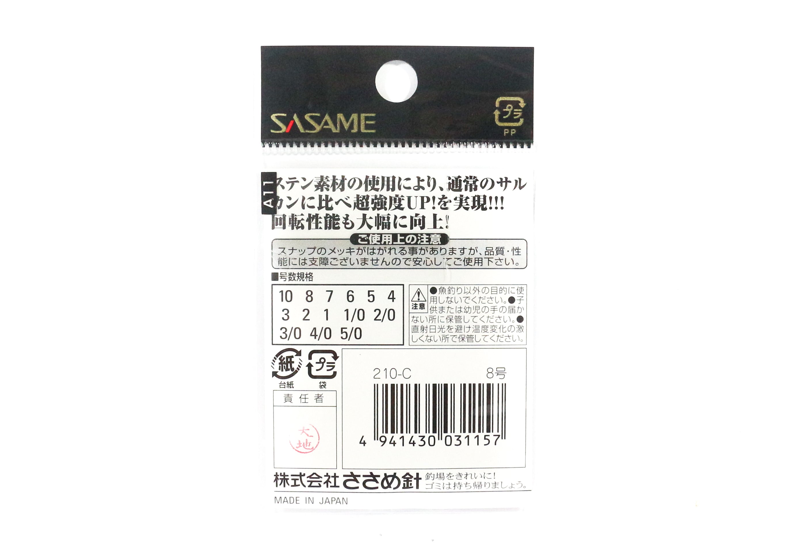 Sasame 210-C Power Stain Snap Swivel Smooth Spin Black Size 8 (1157)