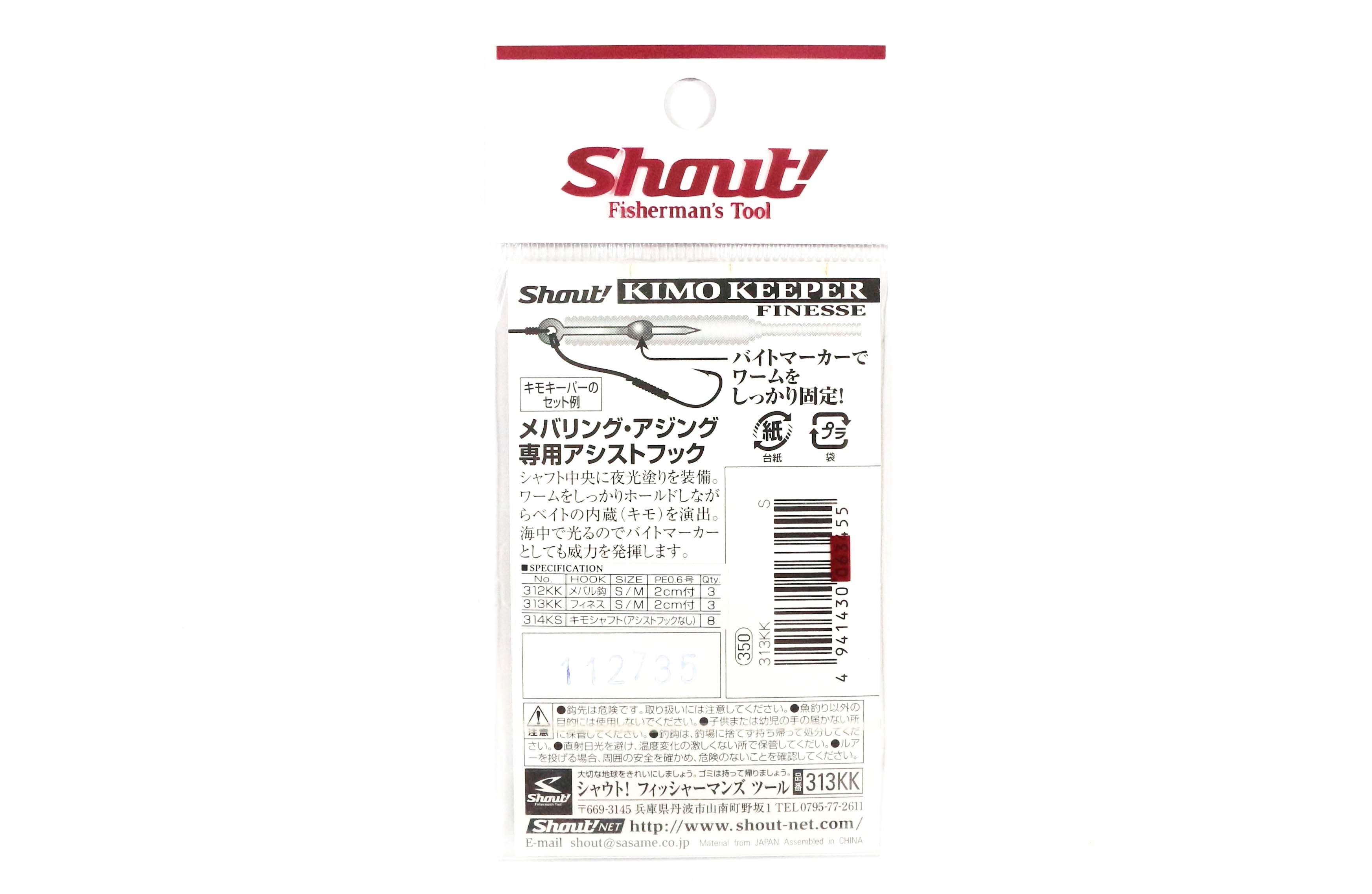 Shout 313-KK Kimo Keeper Ultralight Yamame Worm Hook 2cm Size S (3455)
