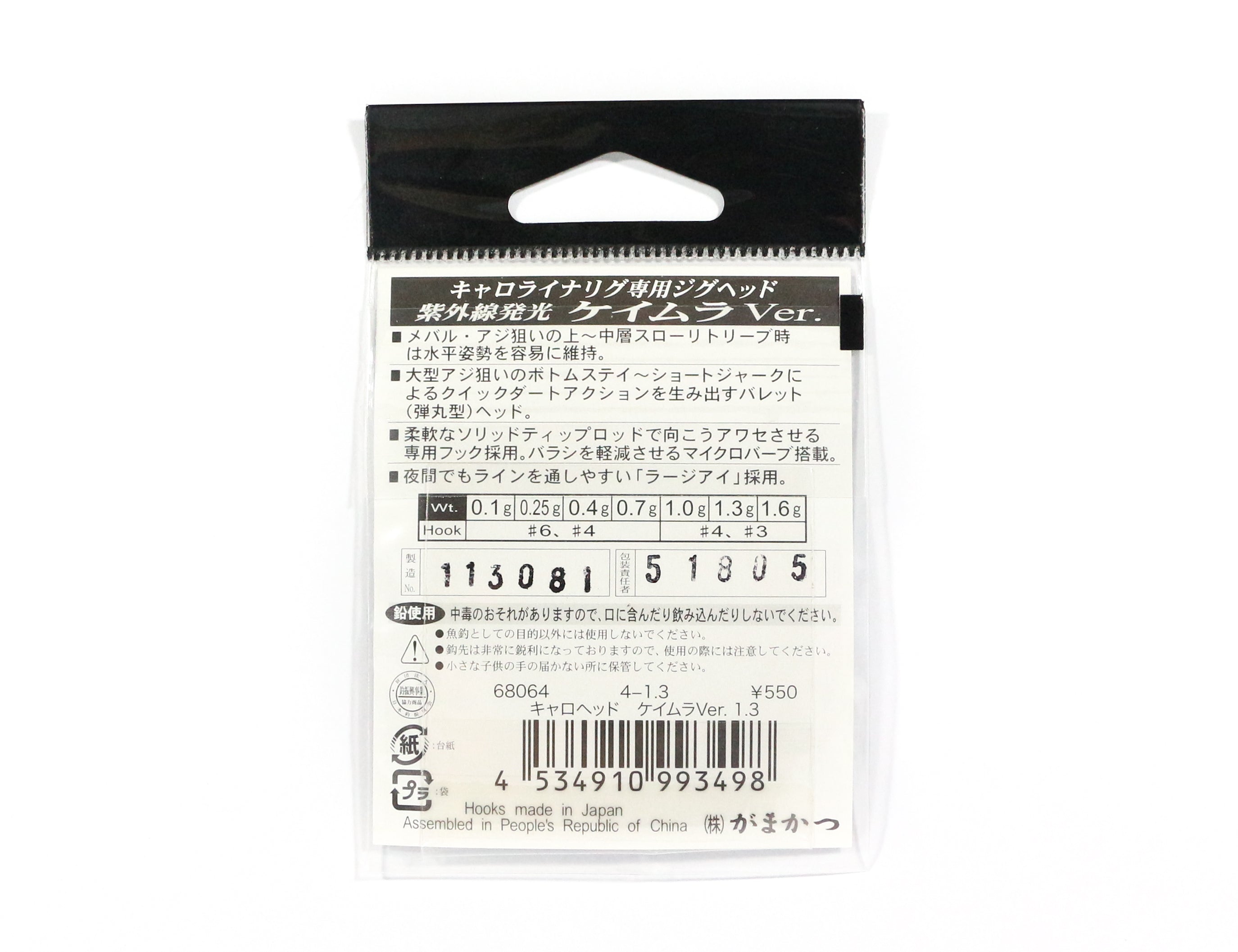 Gamakatsu Jig Head Caro Head 1 Grams Size 4 ,4 Per pack (3481)