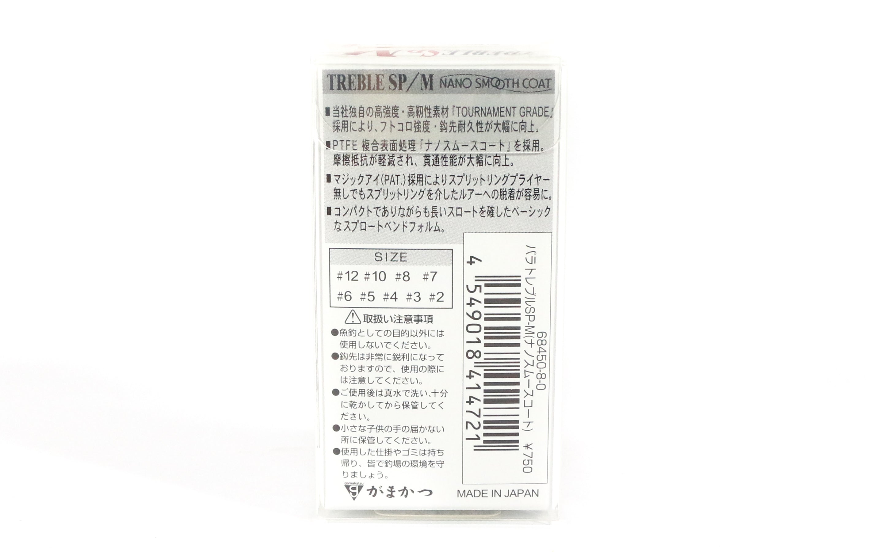 Gamakatsu 68450 Treble Hook SP M Nano Coat Size 2 (4783)