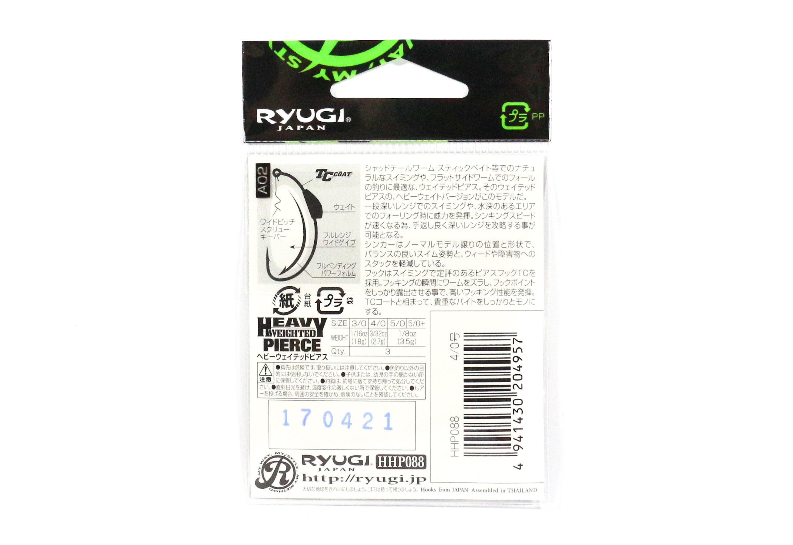 Ryugi HHP088 Heavy Weighted Pierce Hook Size 4/0 (4957)