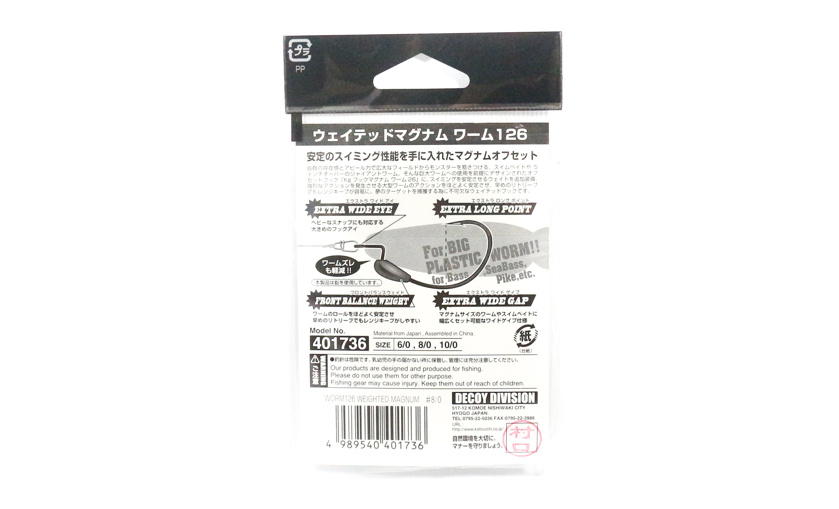 Decoy Worm 126 Weighted Magnum Worm Hook Size 8/0 , 9 grams (1736)