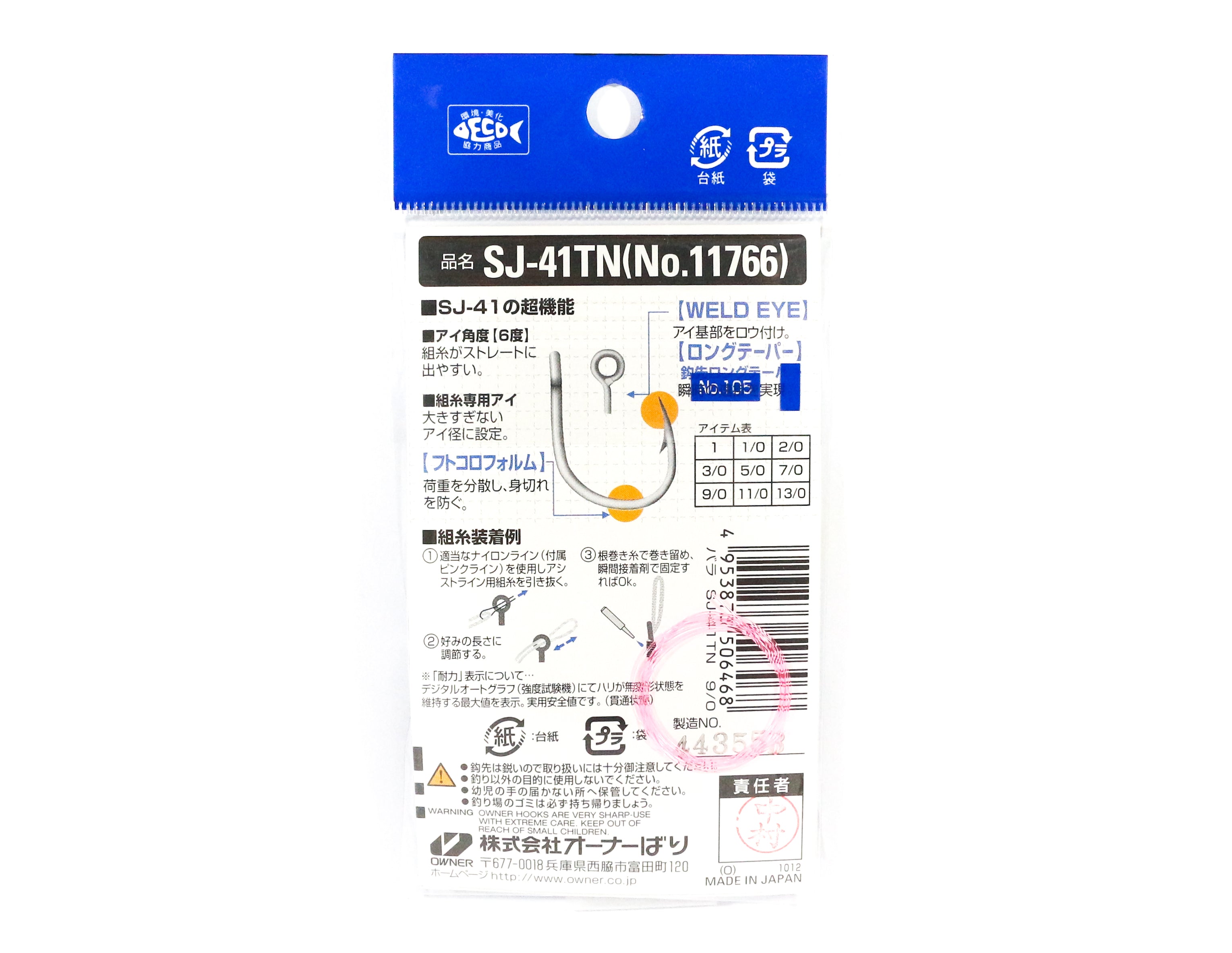 Owner SJ-41 TN Stinger Jigging Hook Size 1/0 (6413)