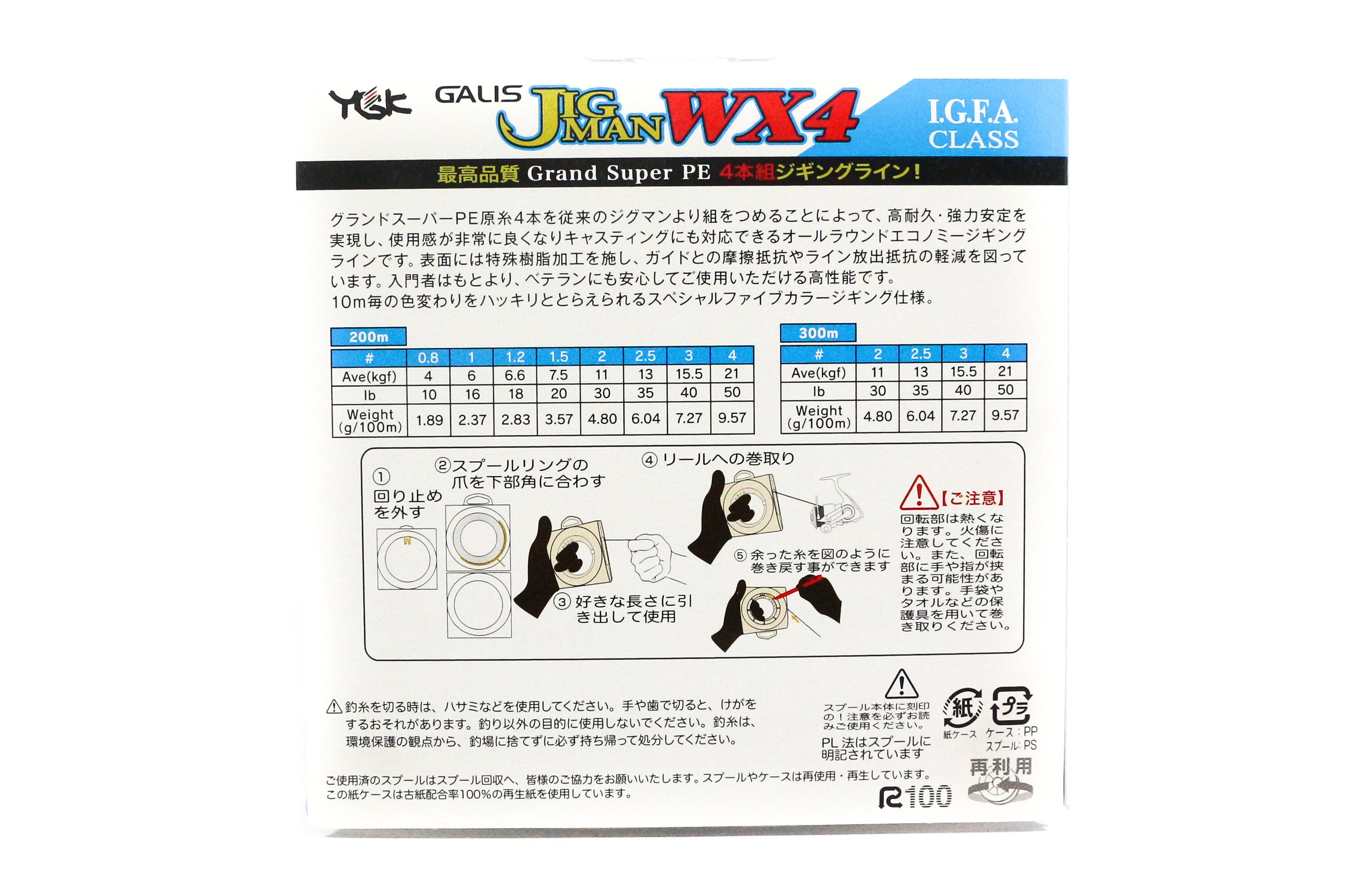 Sale YGK P.E Line Jigman WX4 Jig Man IGFA Class 200m 10lb (7054)